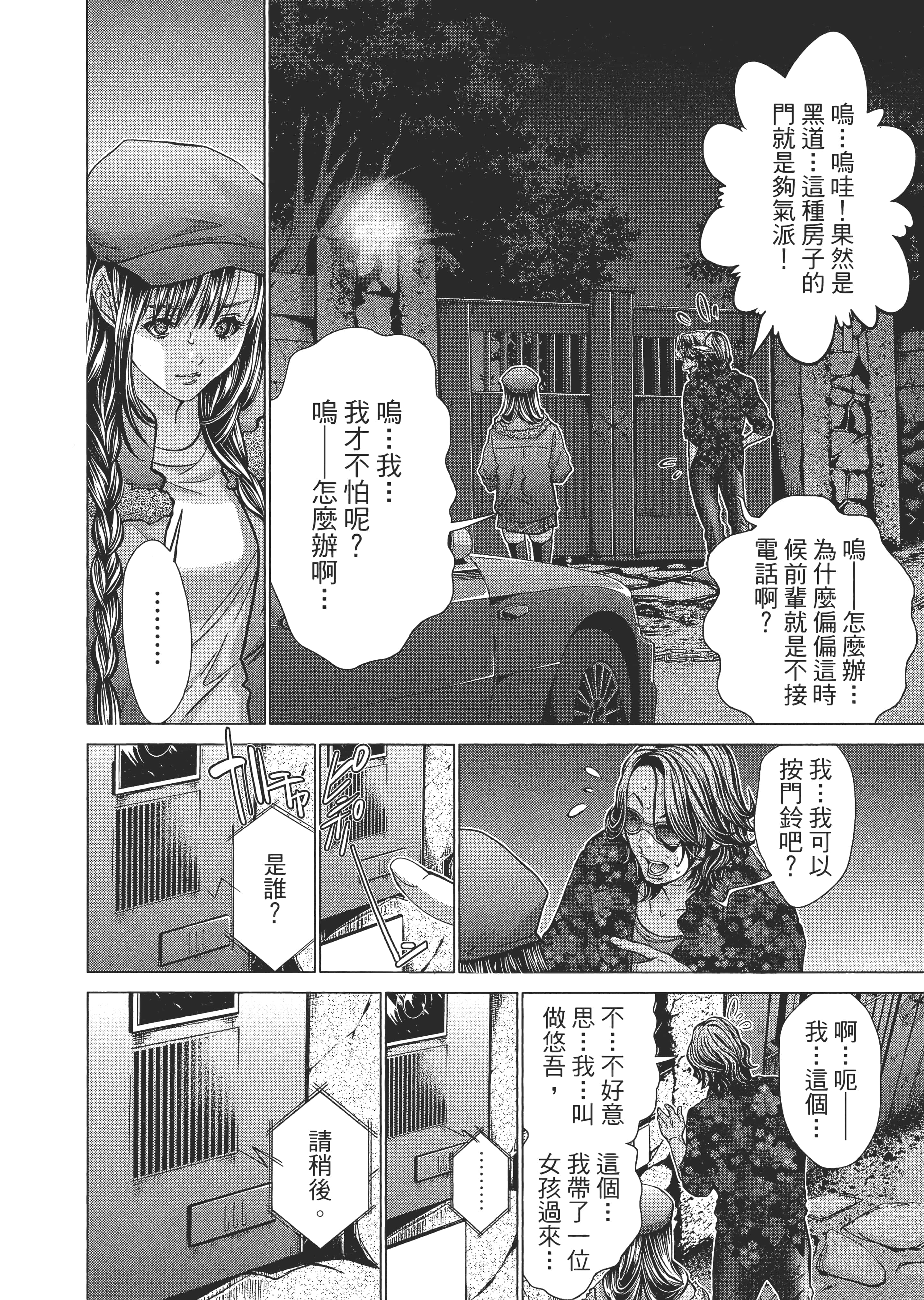 Page 111