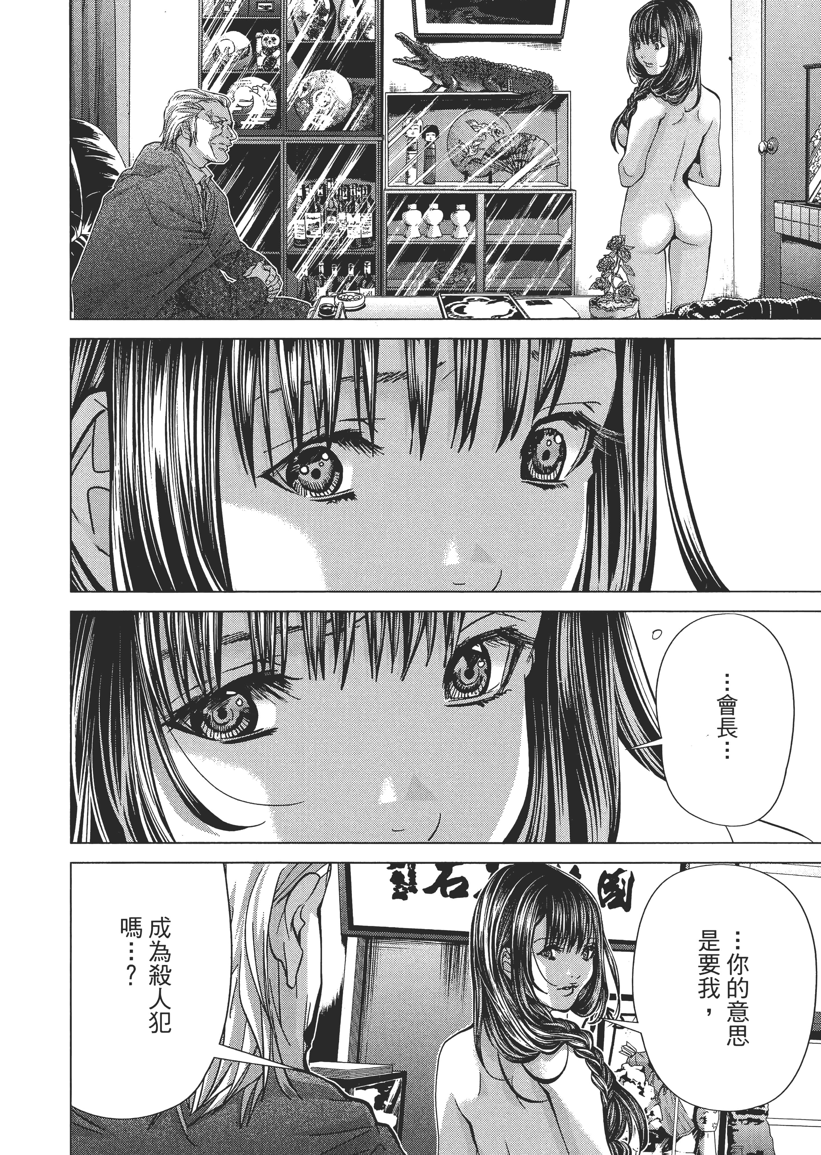 Page 161