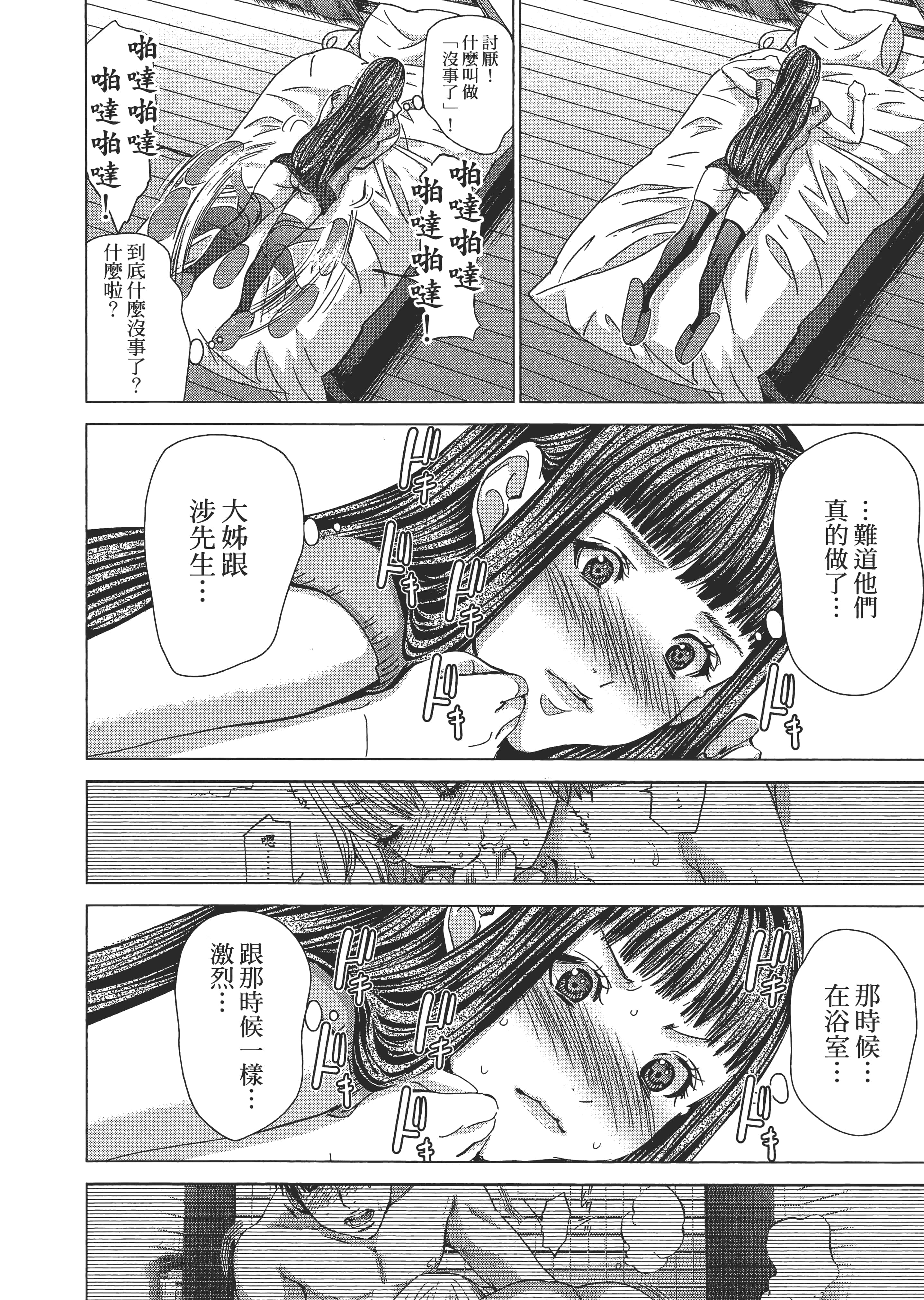 Page 179