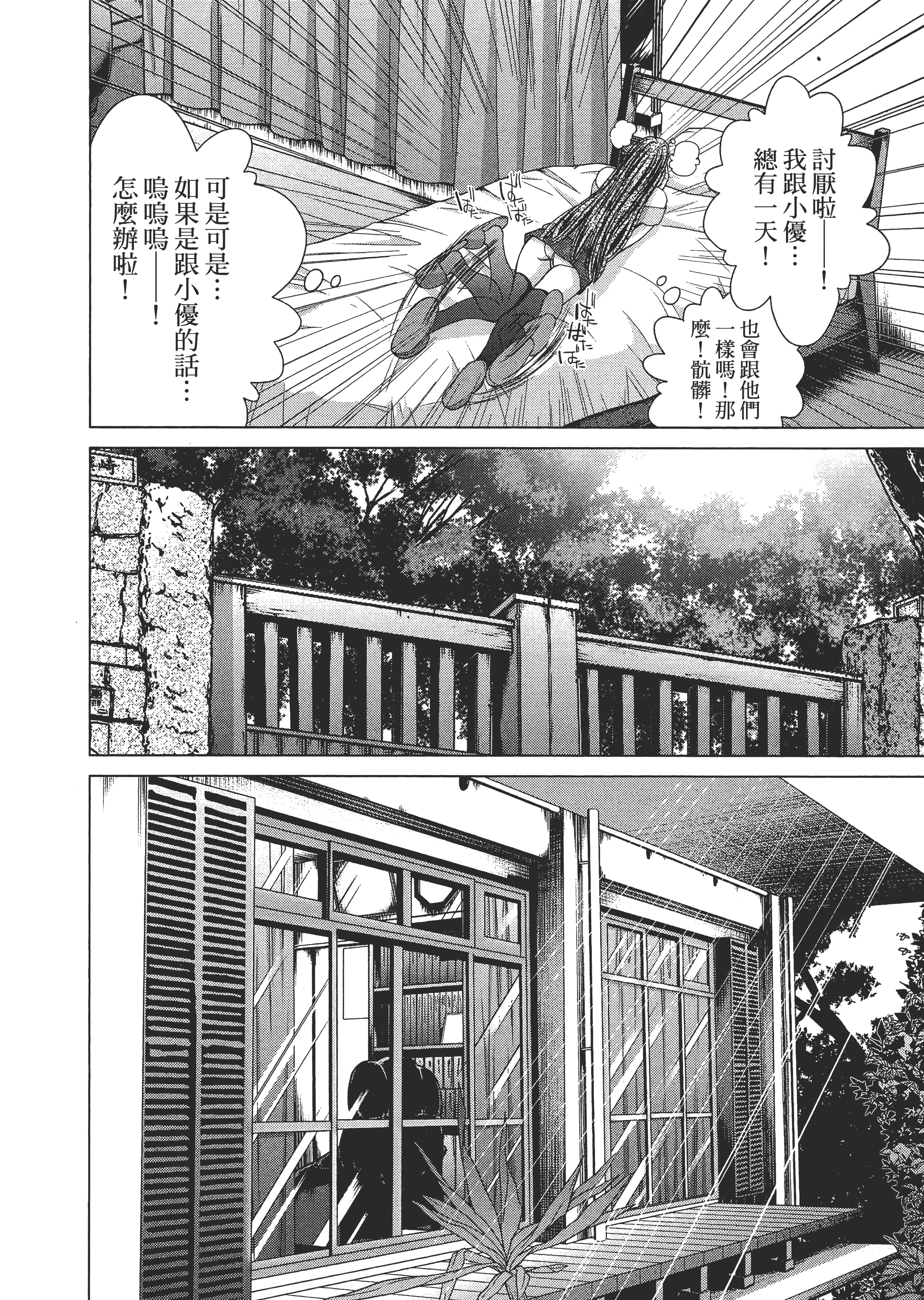 Page 181