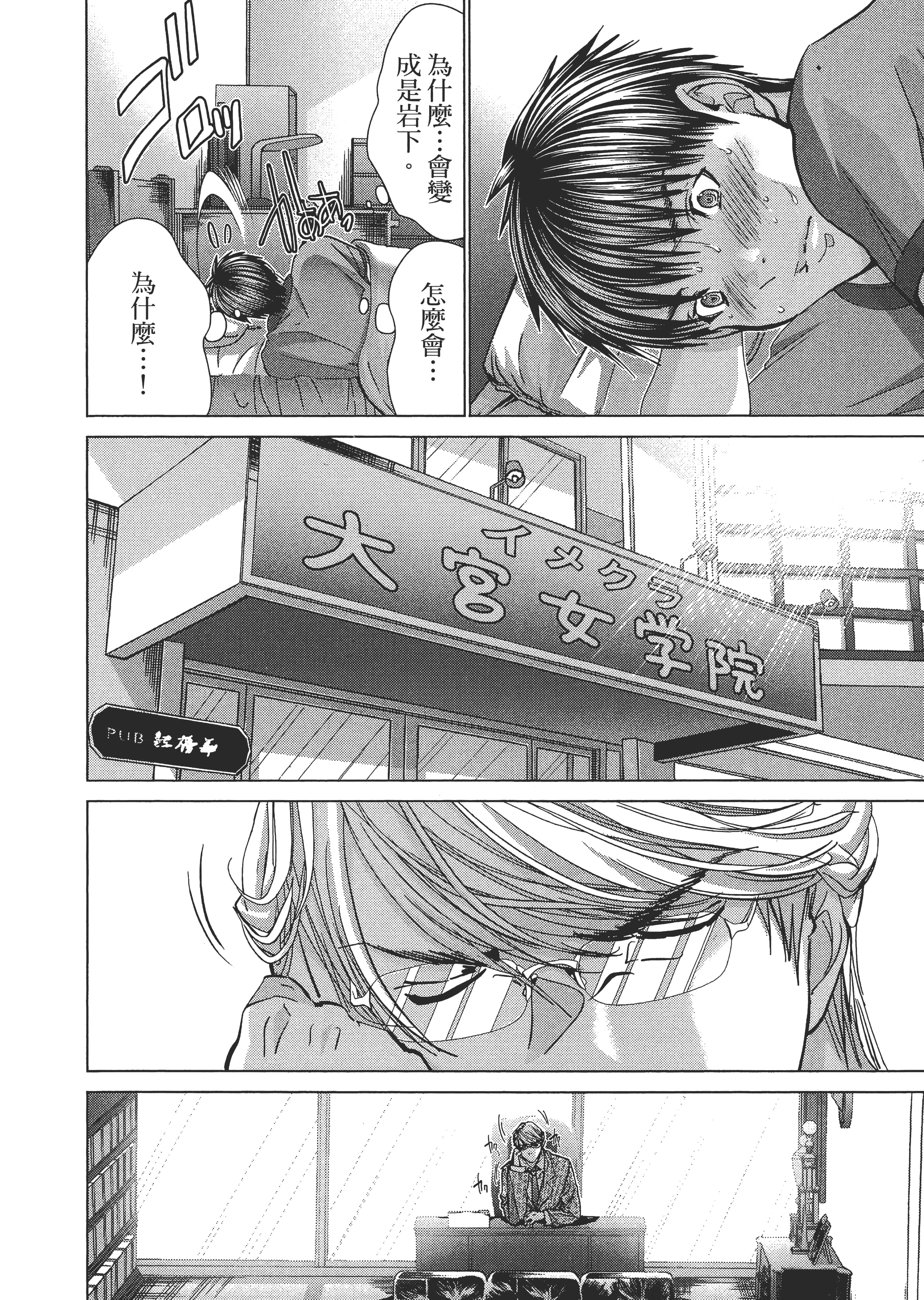 Page 193
