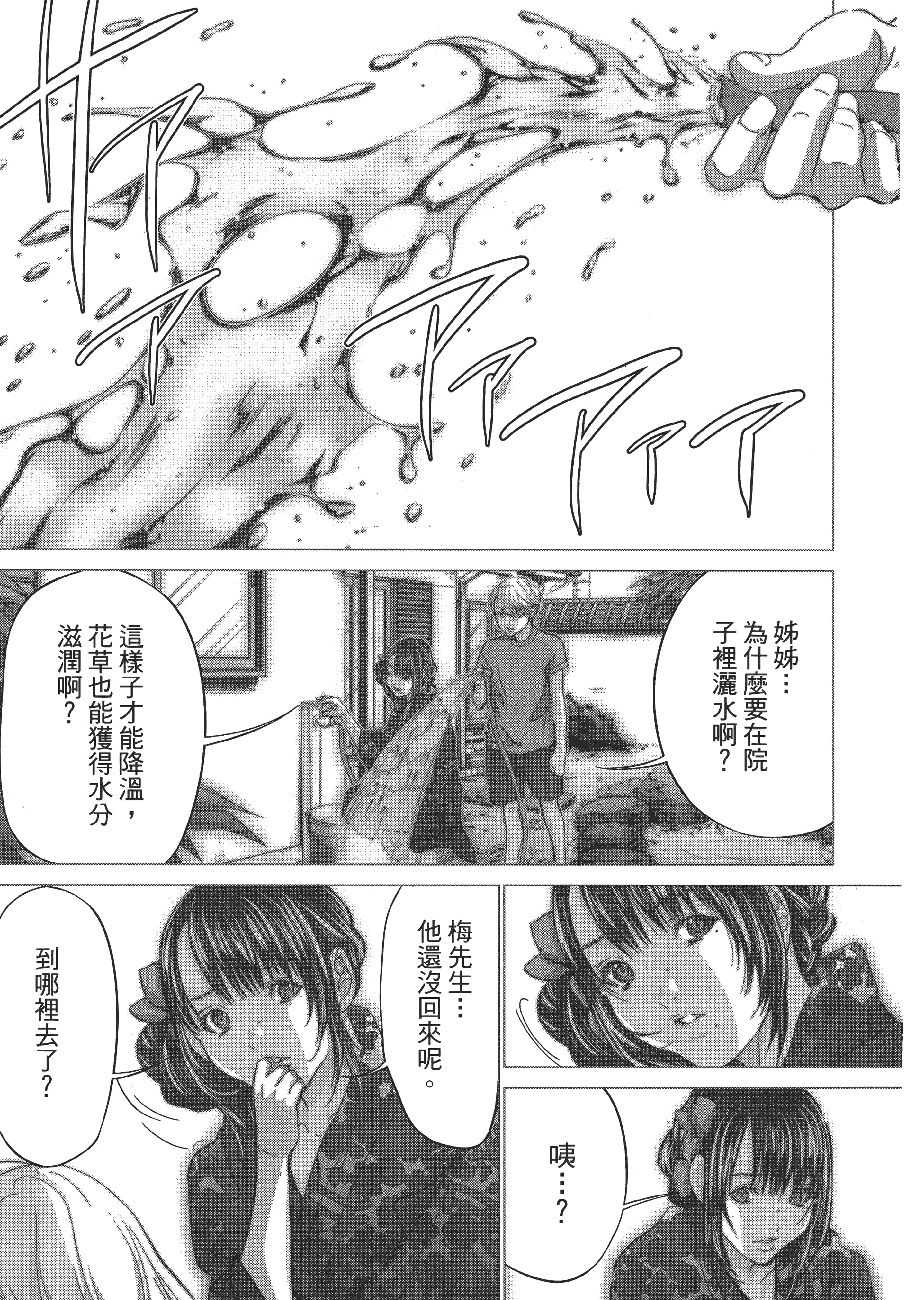 Page 196