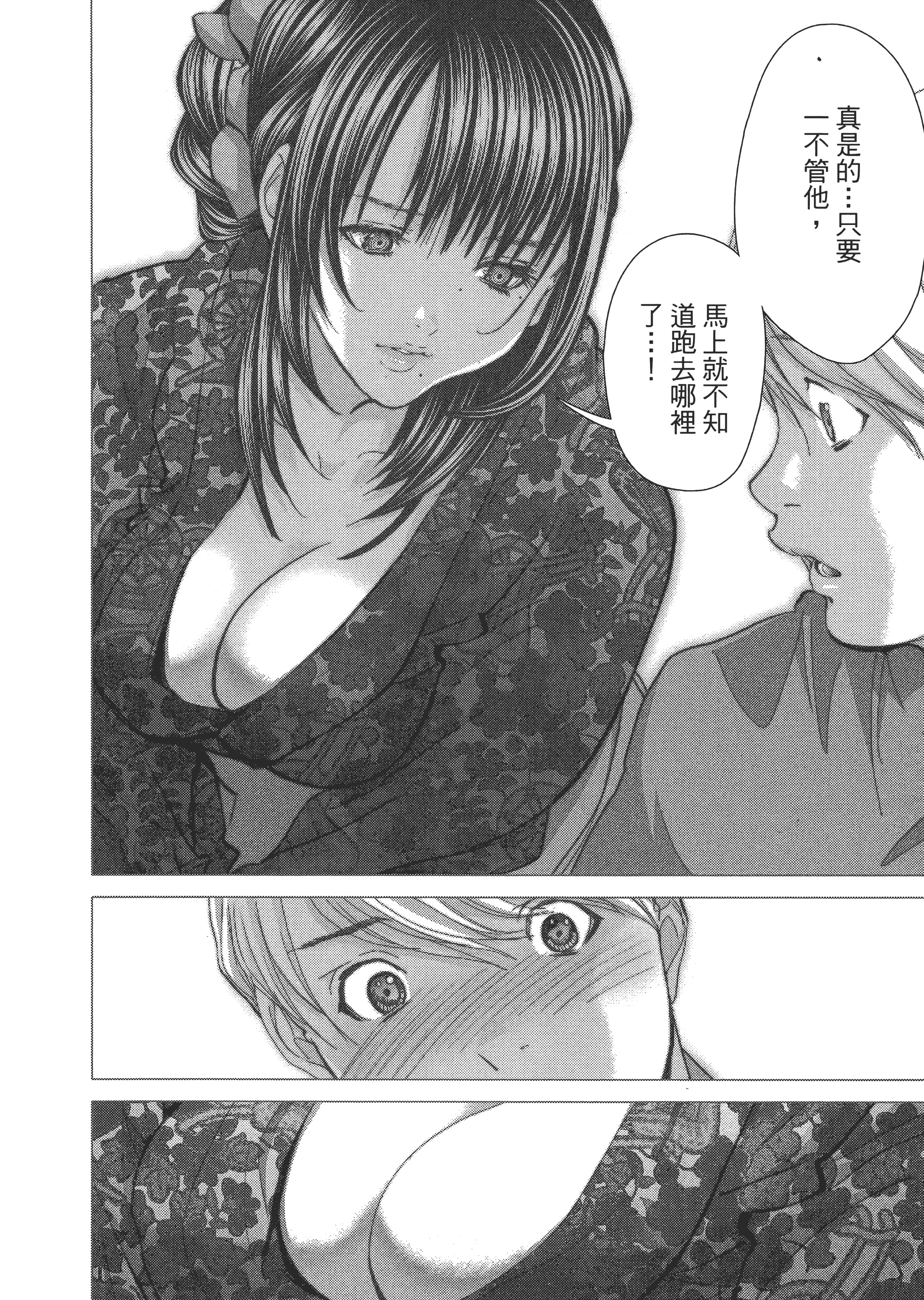 Page 197