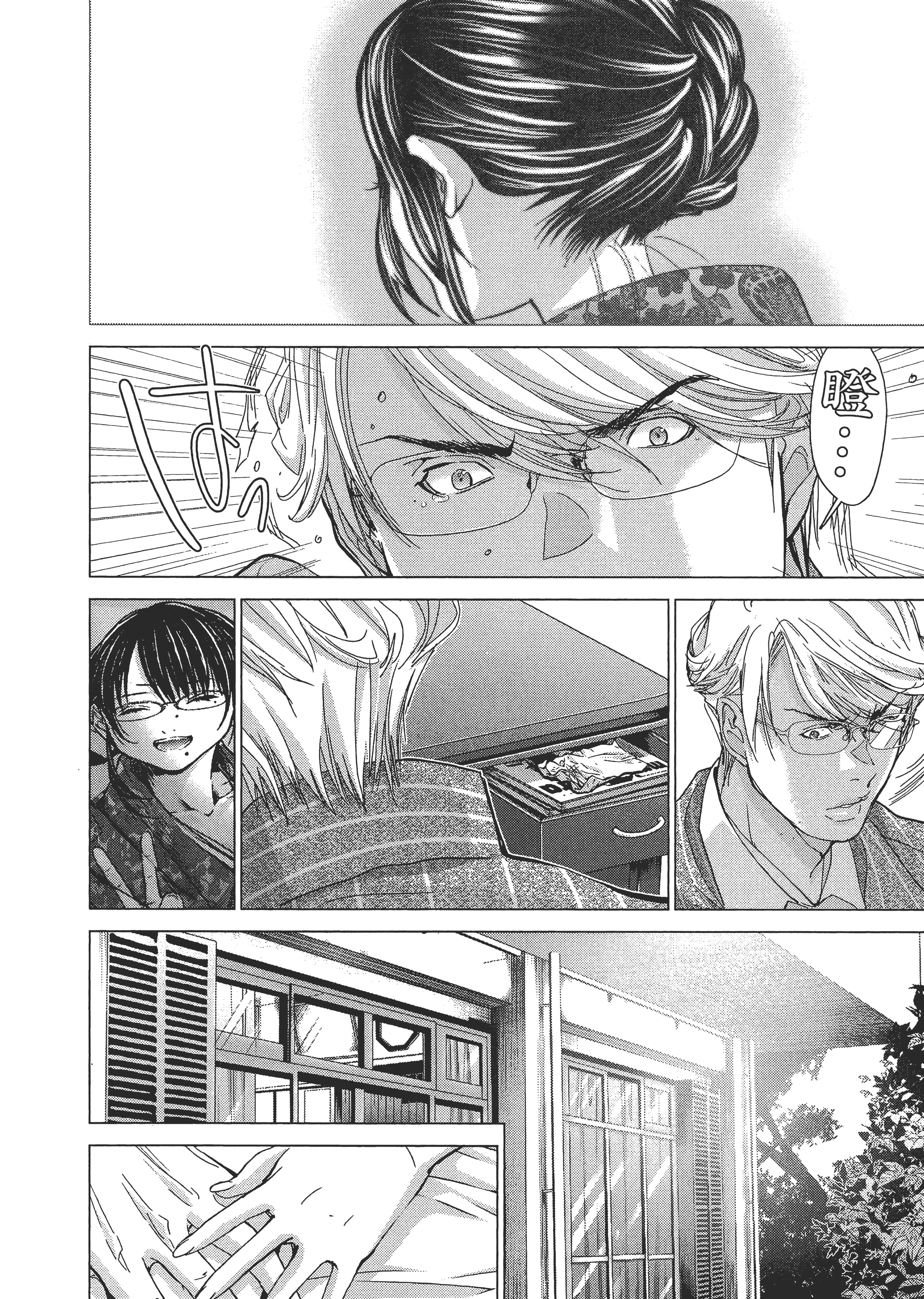 Page 203
