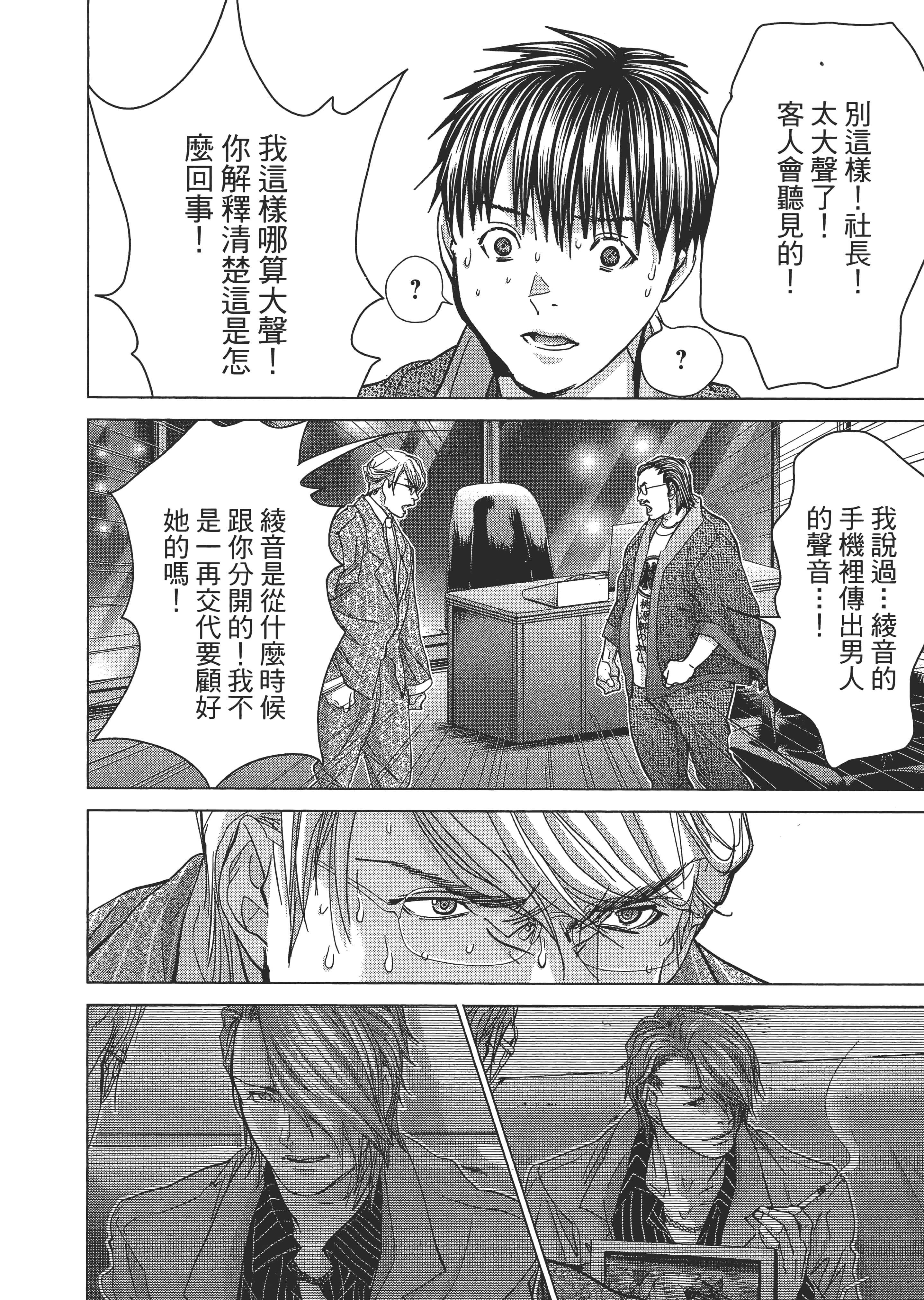 Page 207