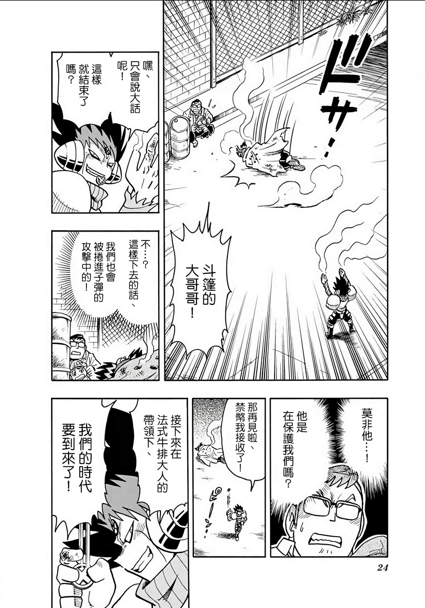 Page 23