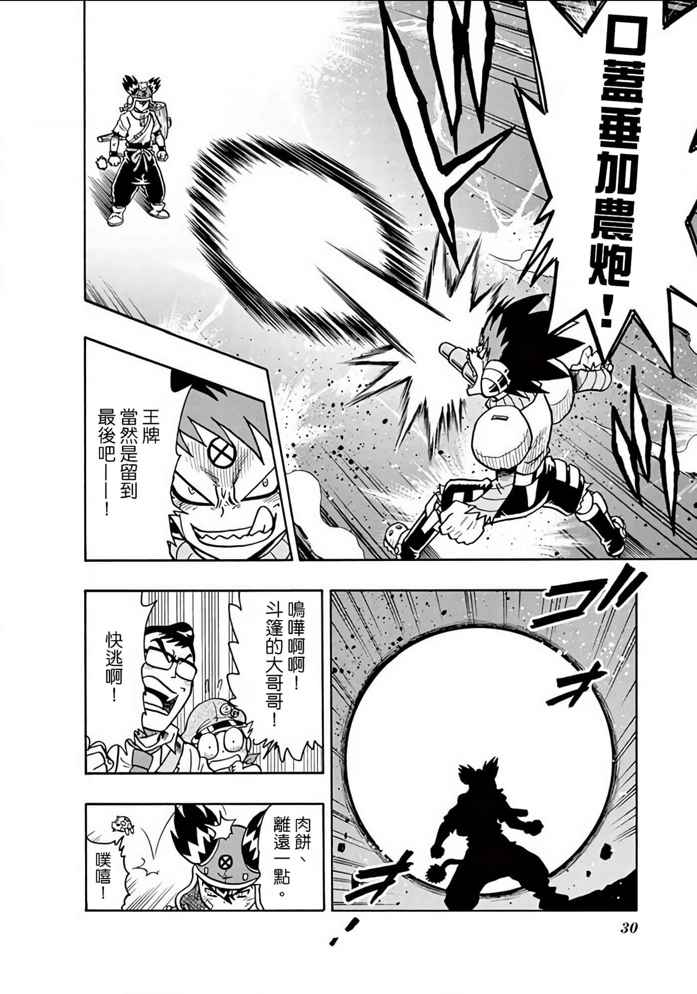 Page 29