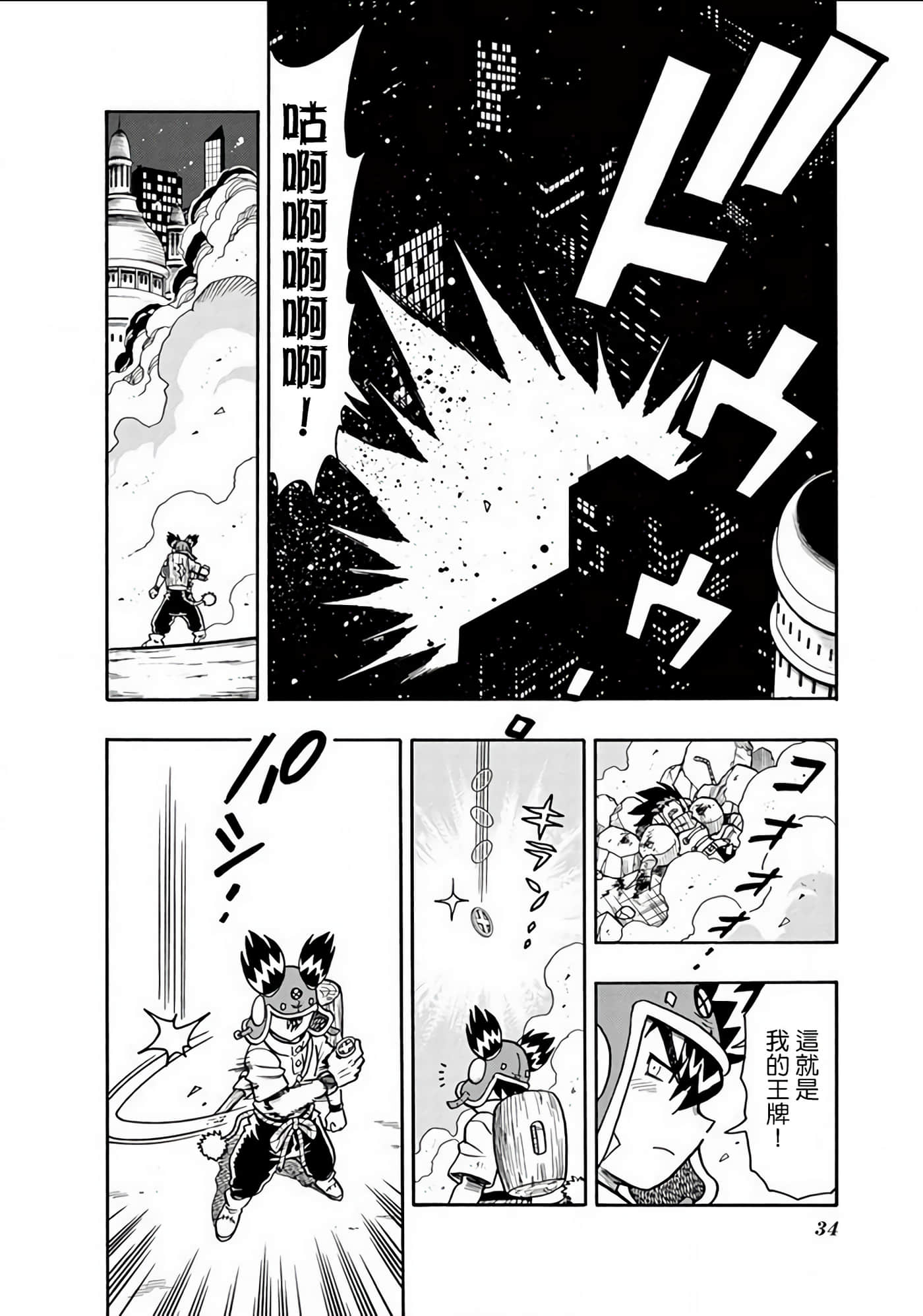 Page 33