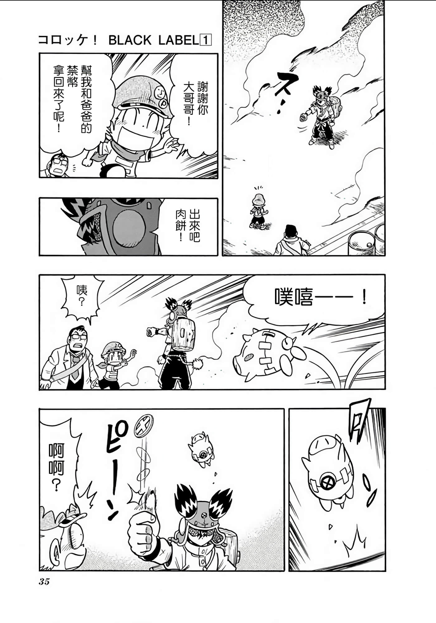 Page 34
