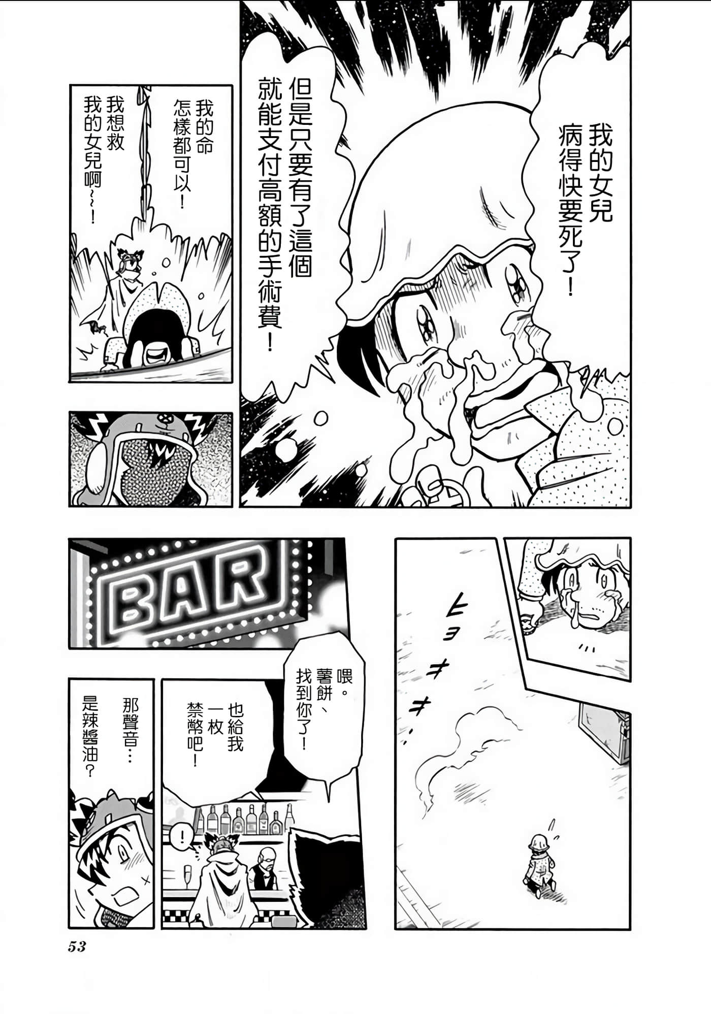 Page 52