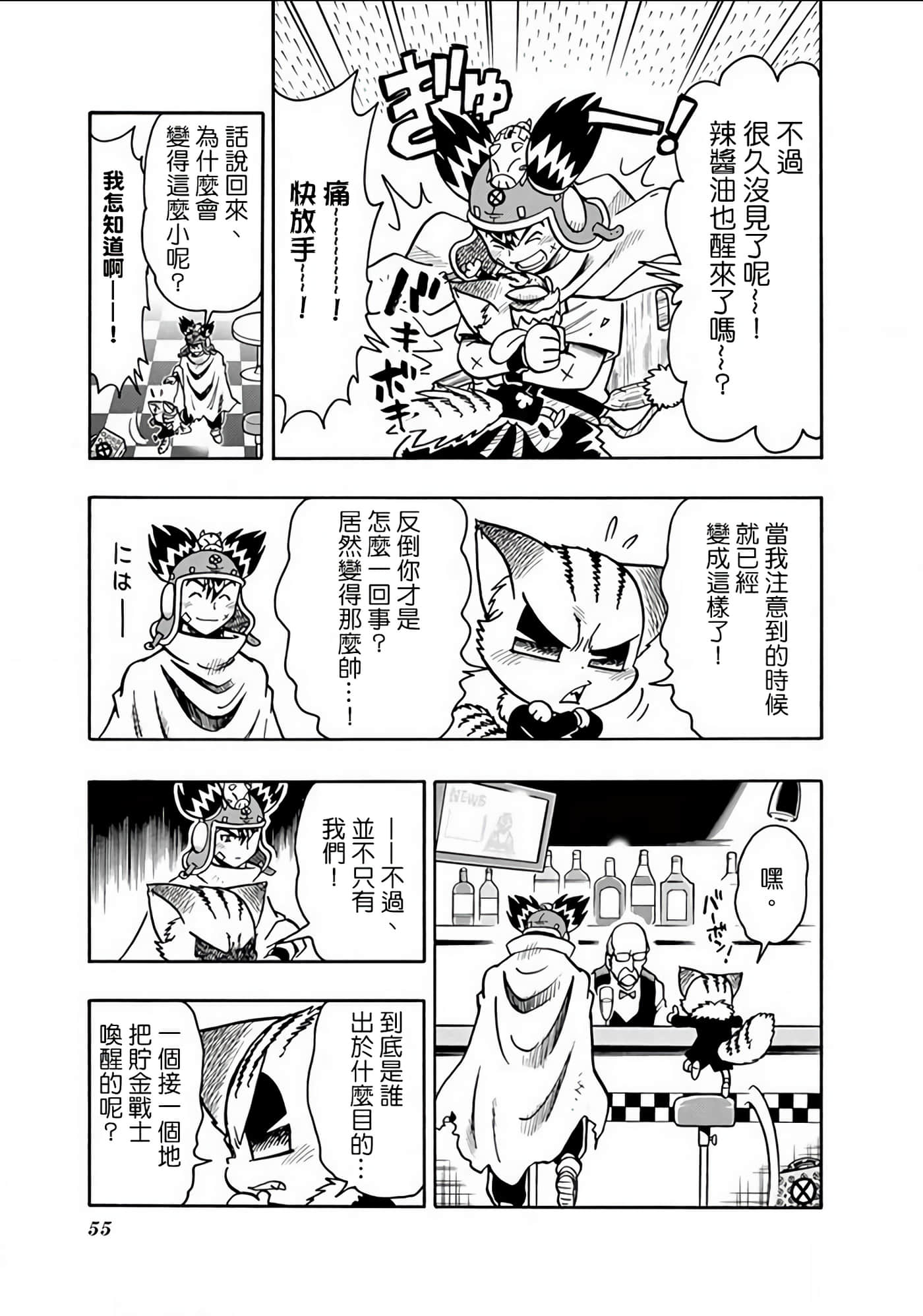 Page 54