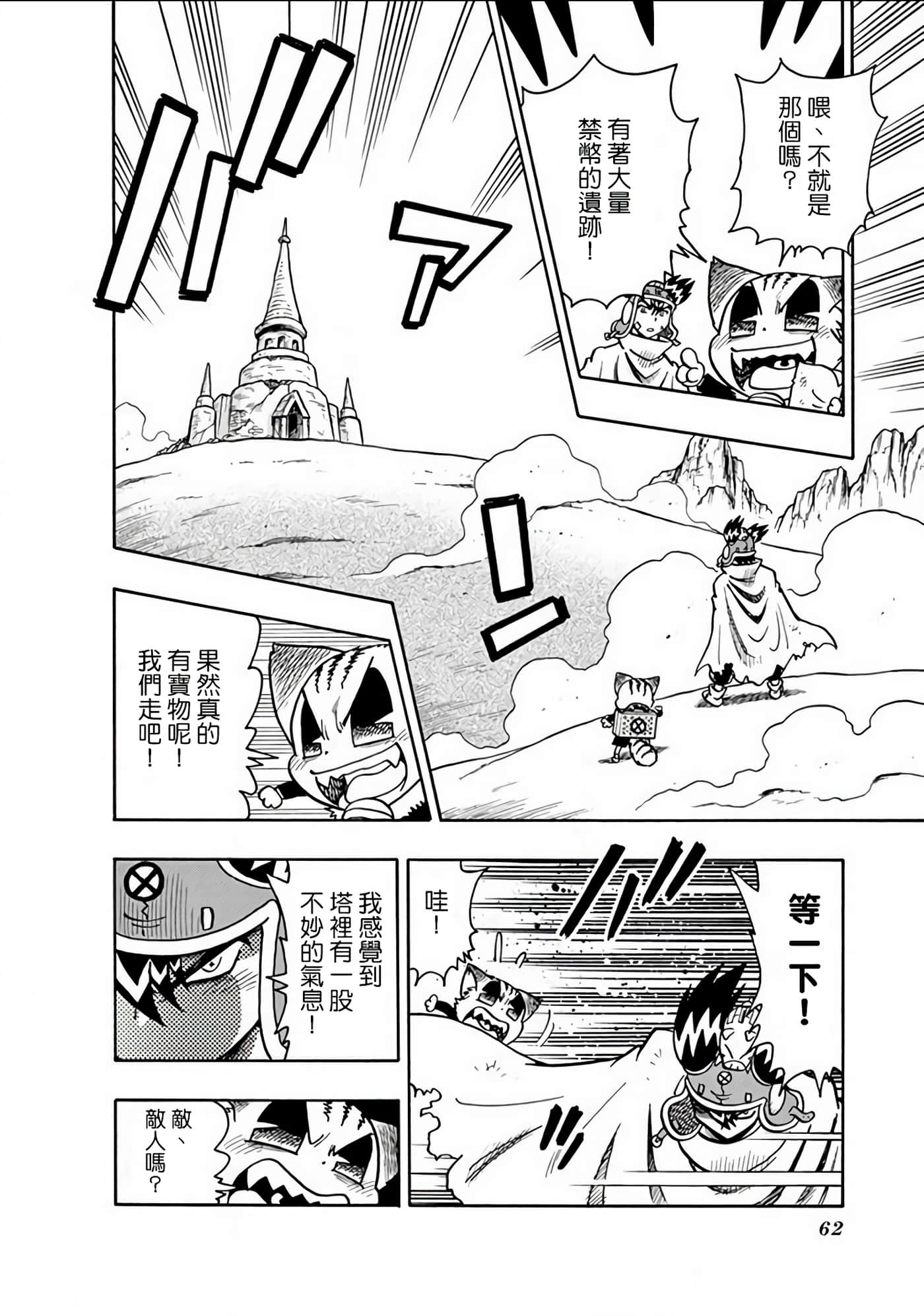 Page 61