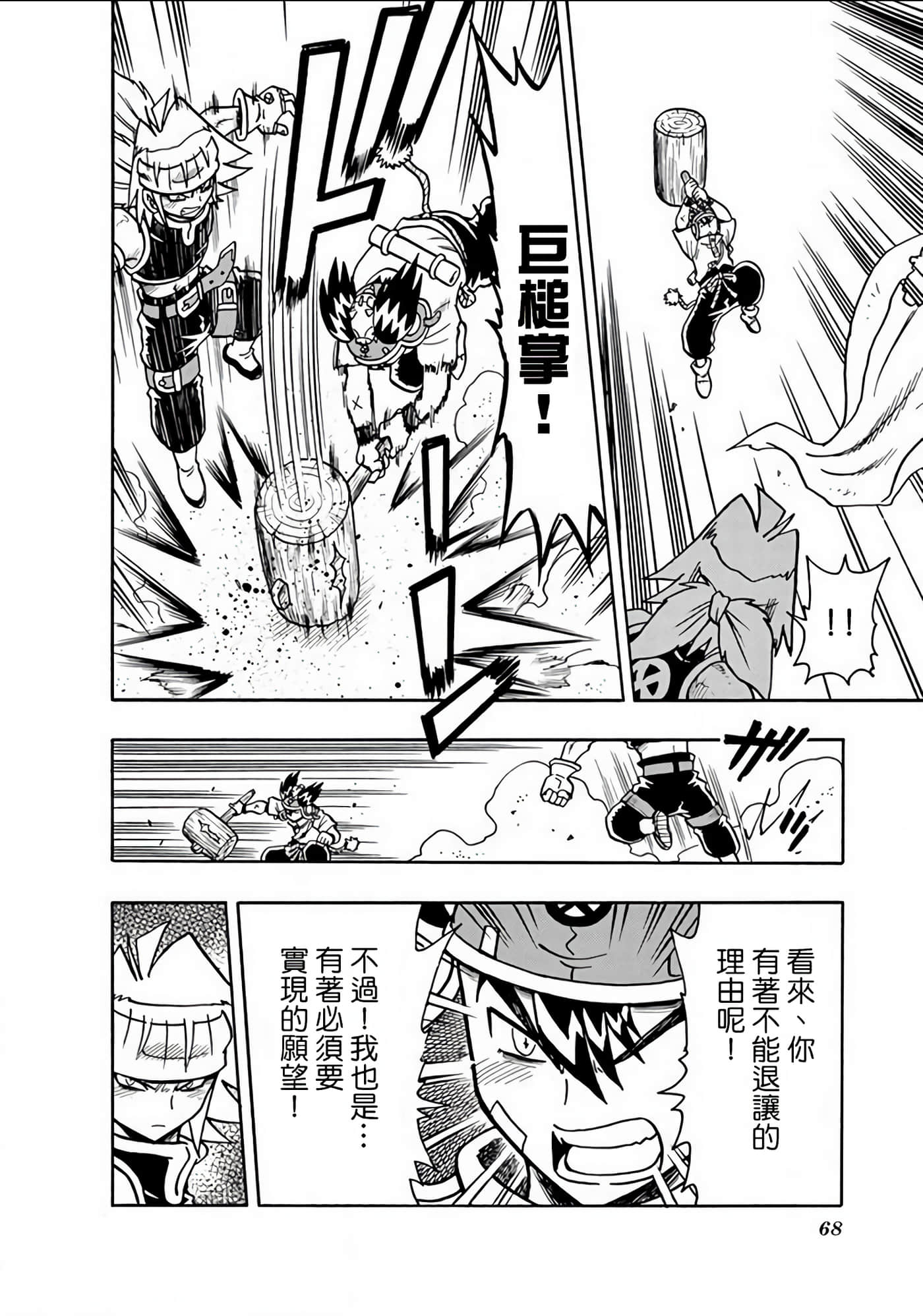 Page 67