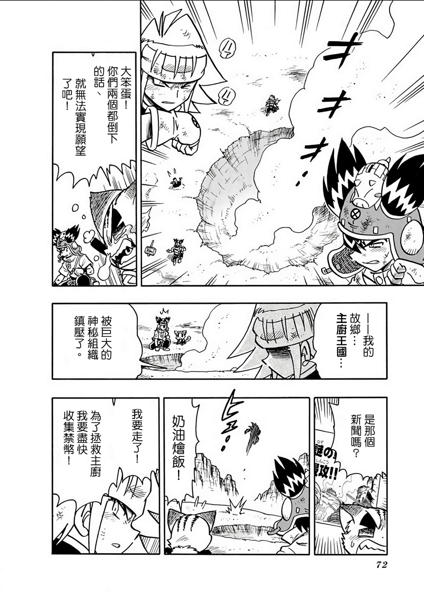 Page 71