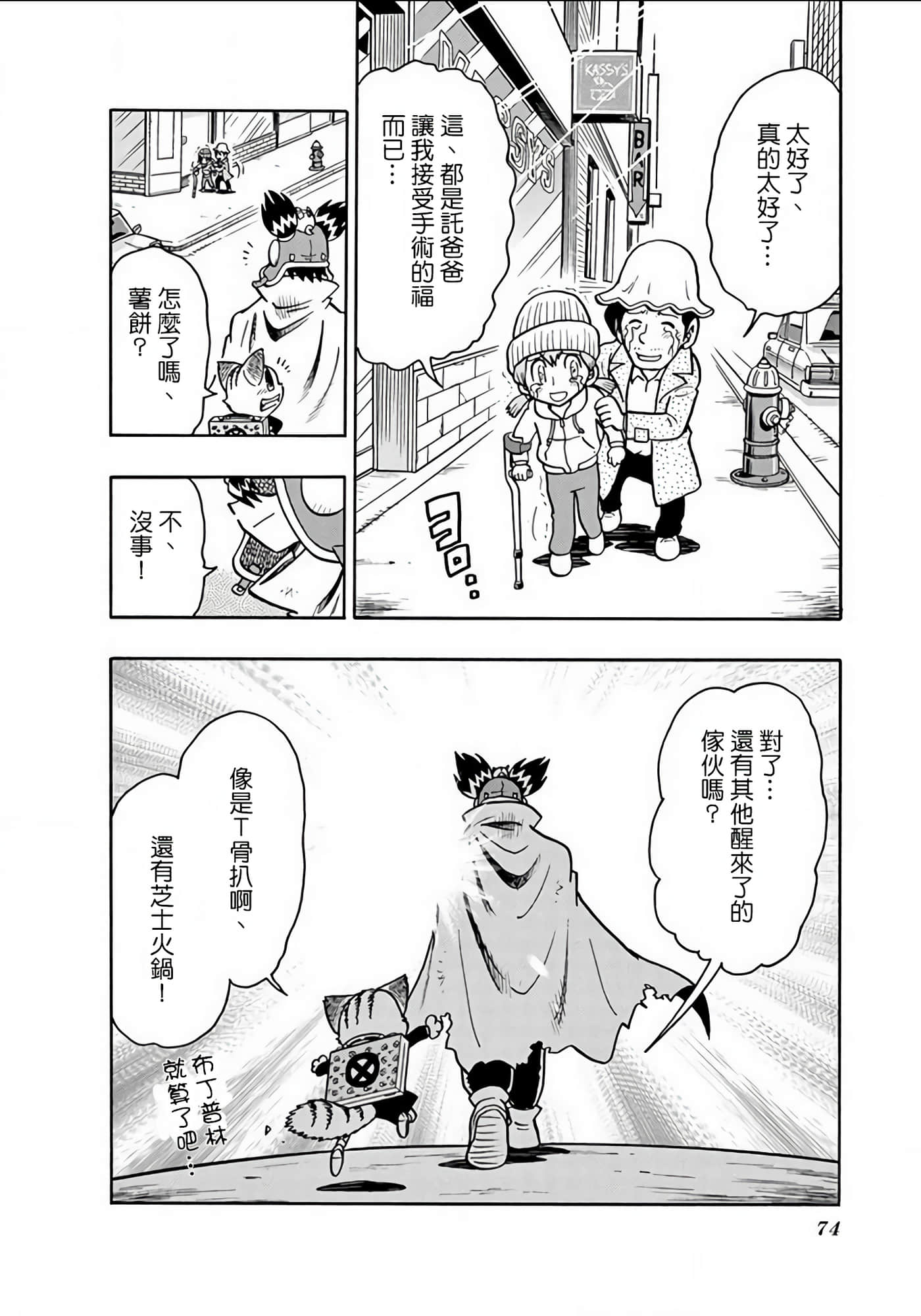Page 73