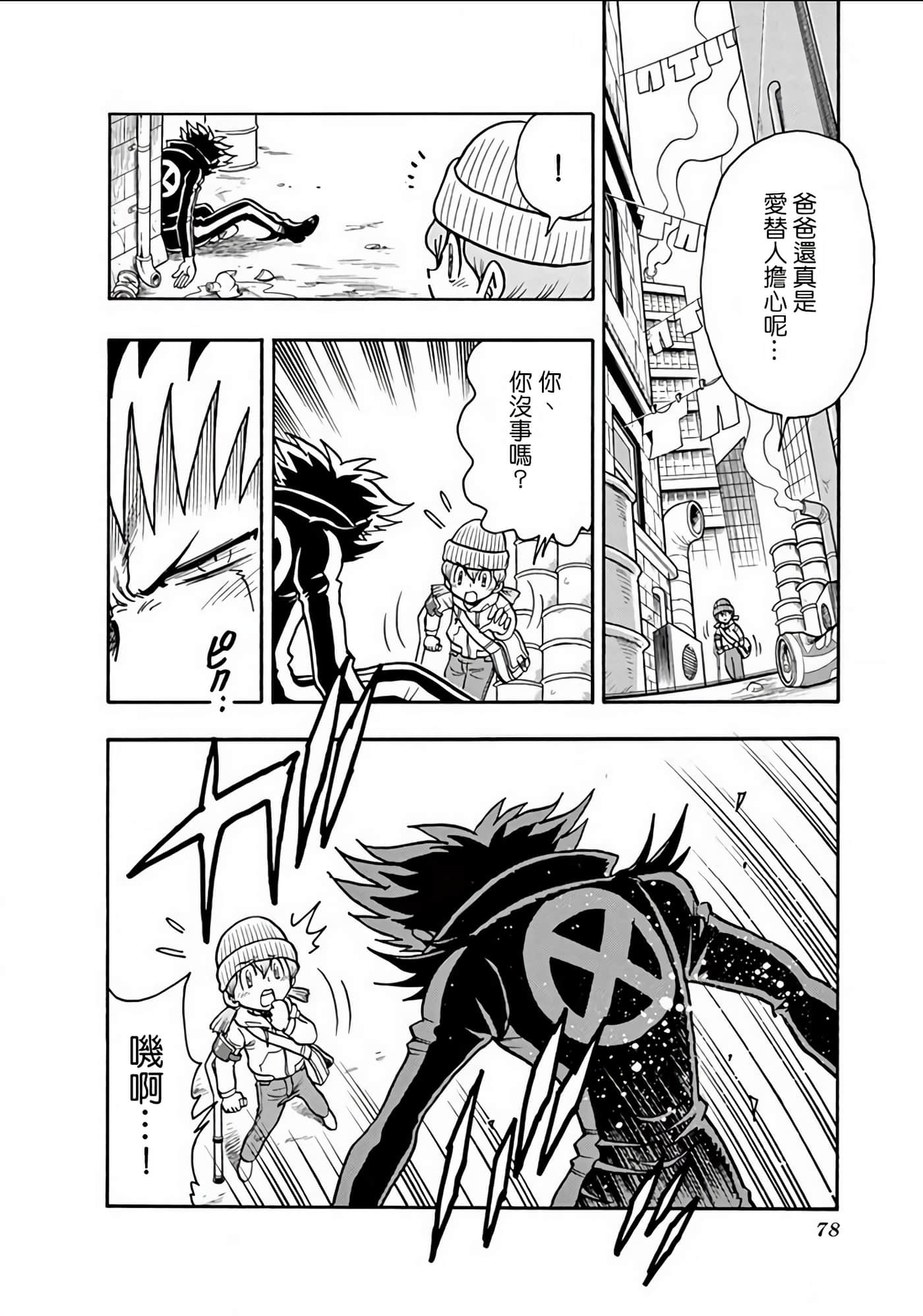 Page 77