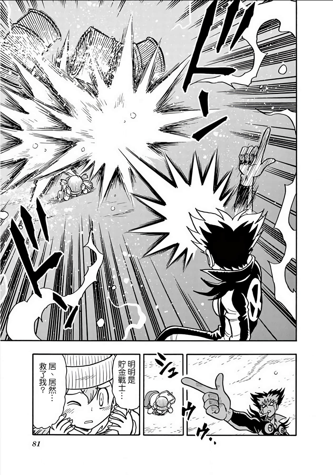 Page 80