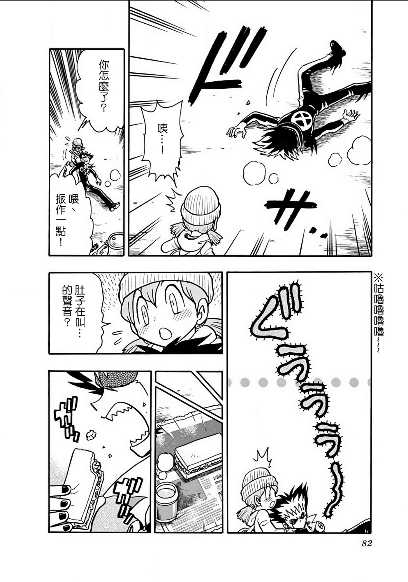 Page 81