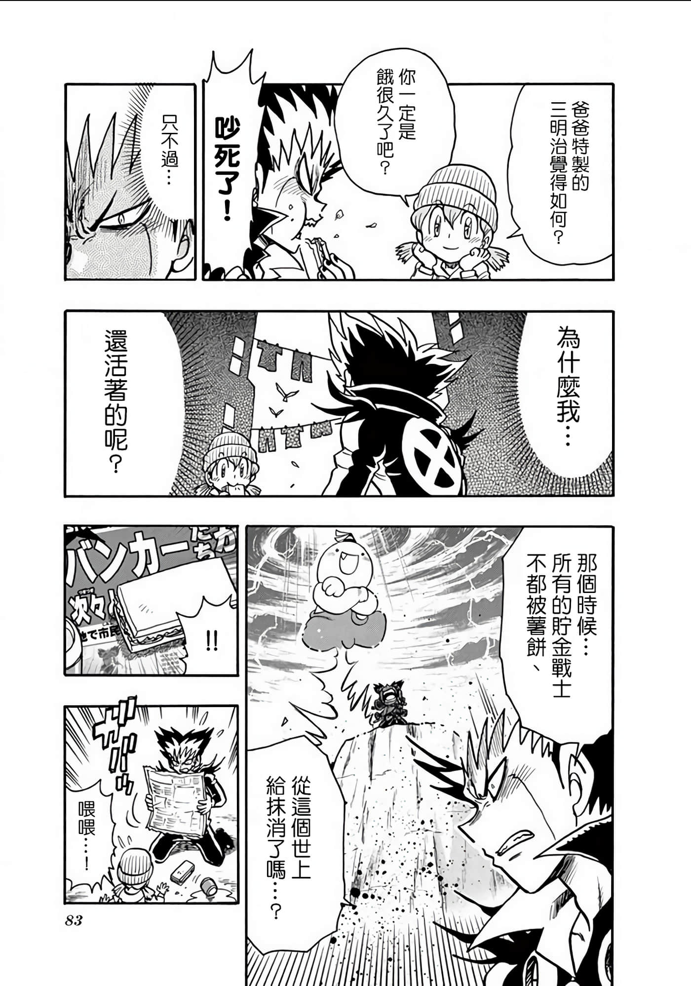 Page 82