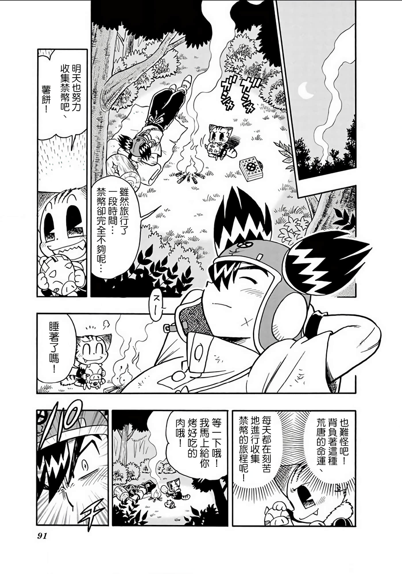 Page 90