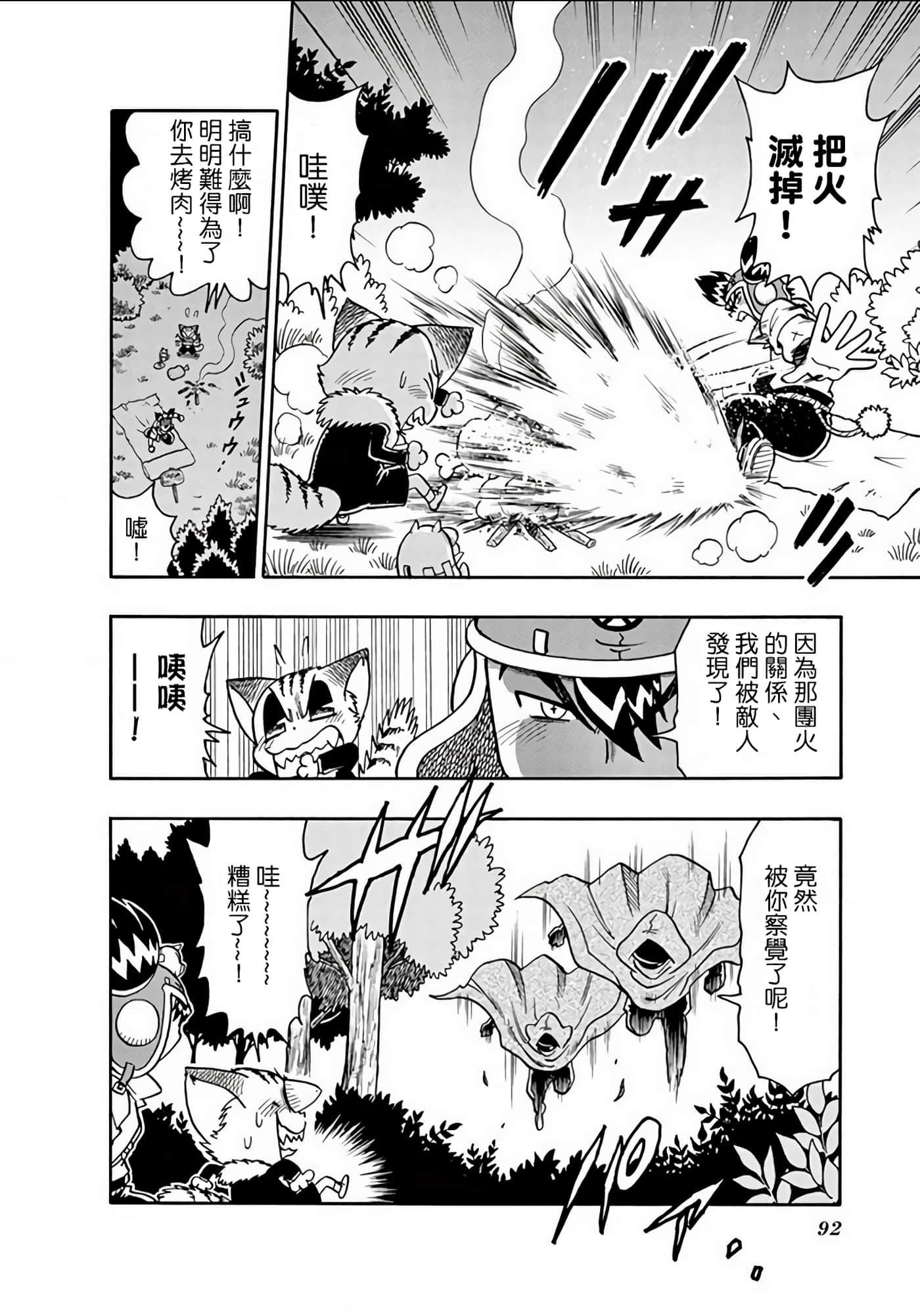 Page 91