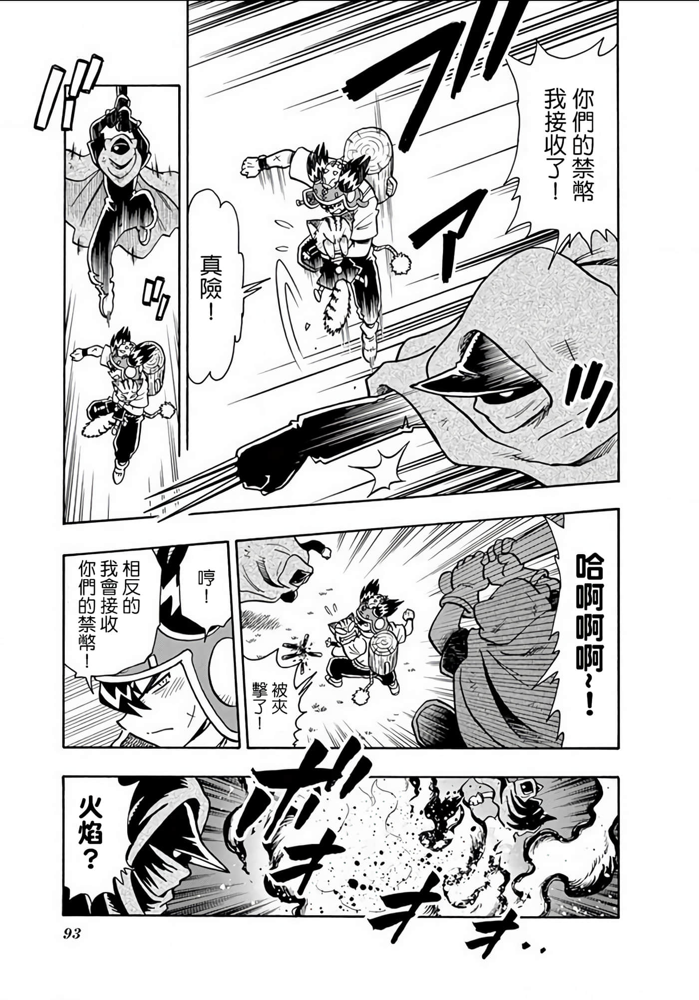 Page 92
