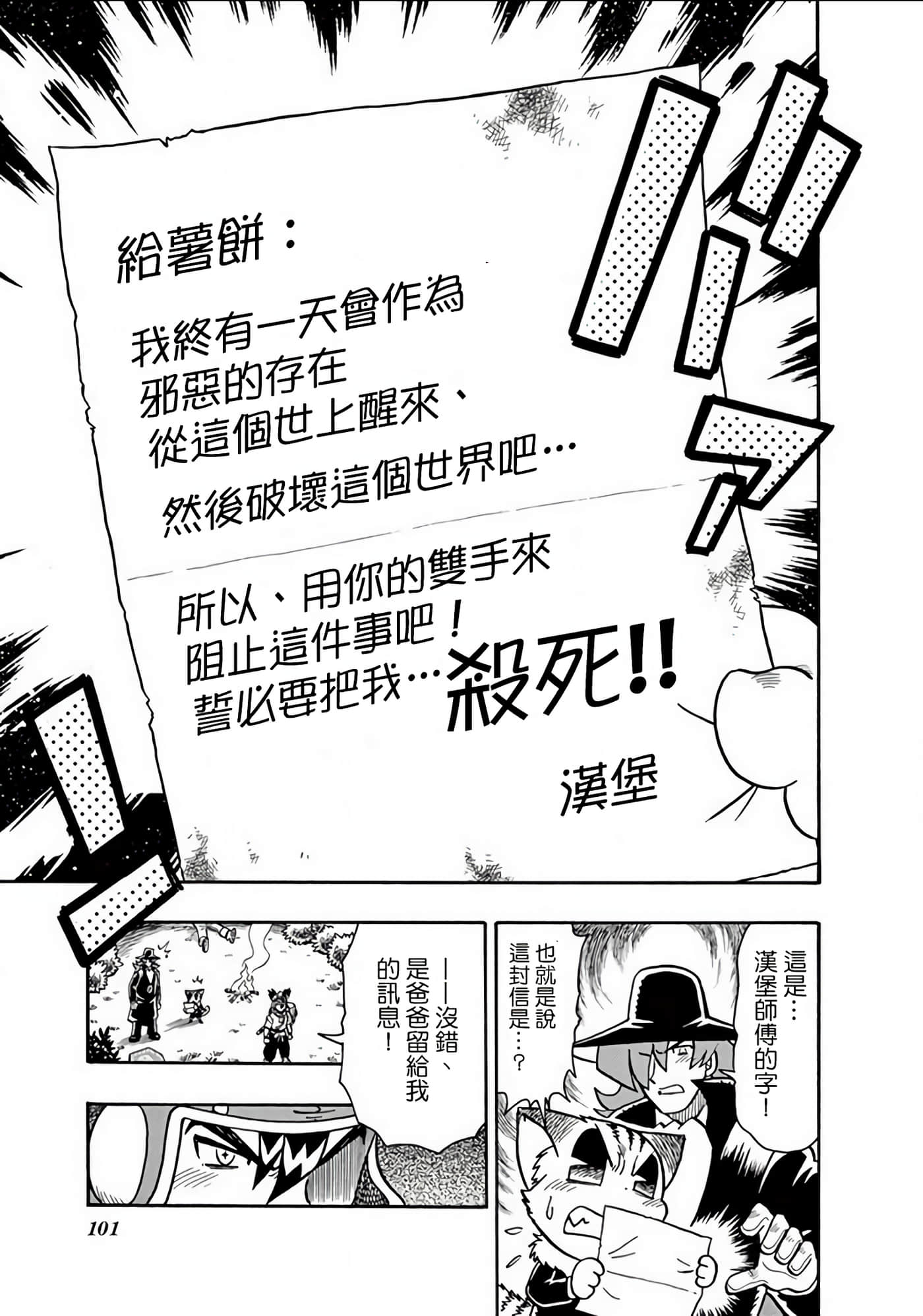 Page 100