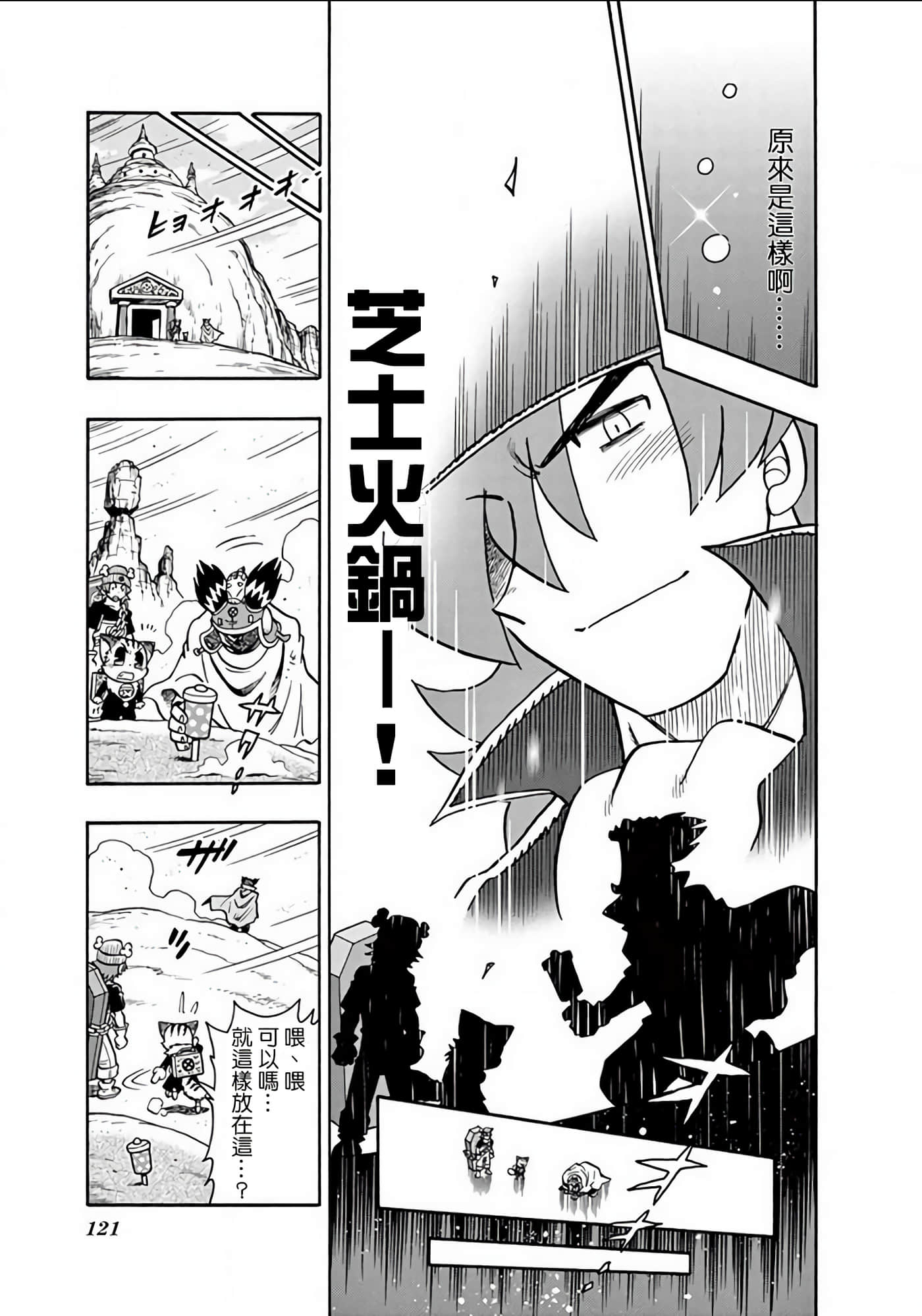 Page 120