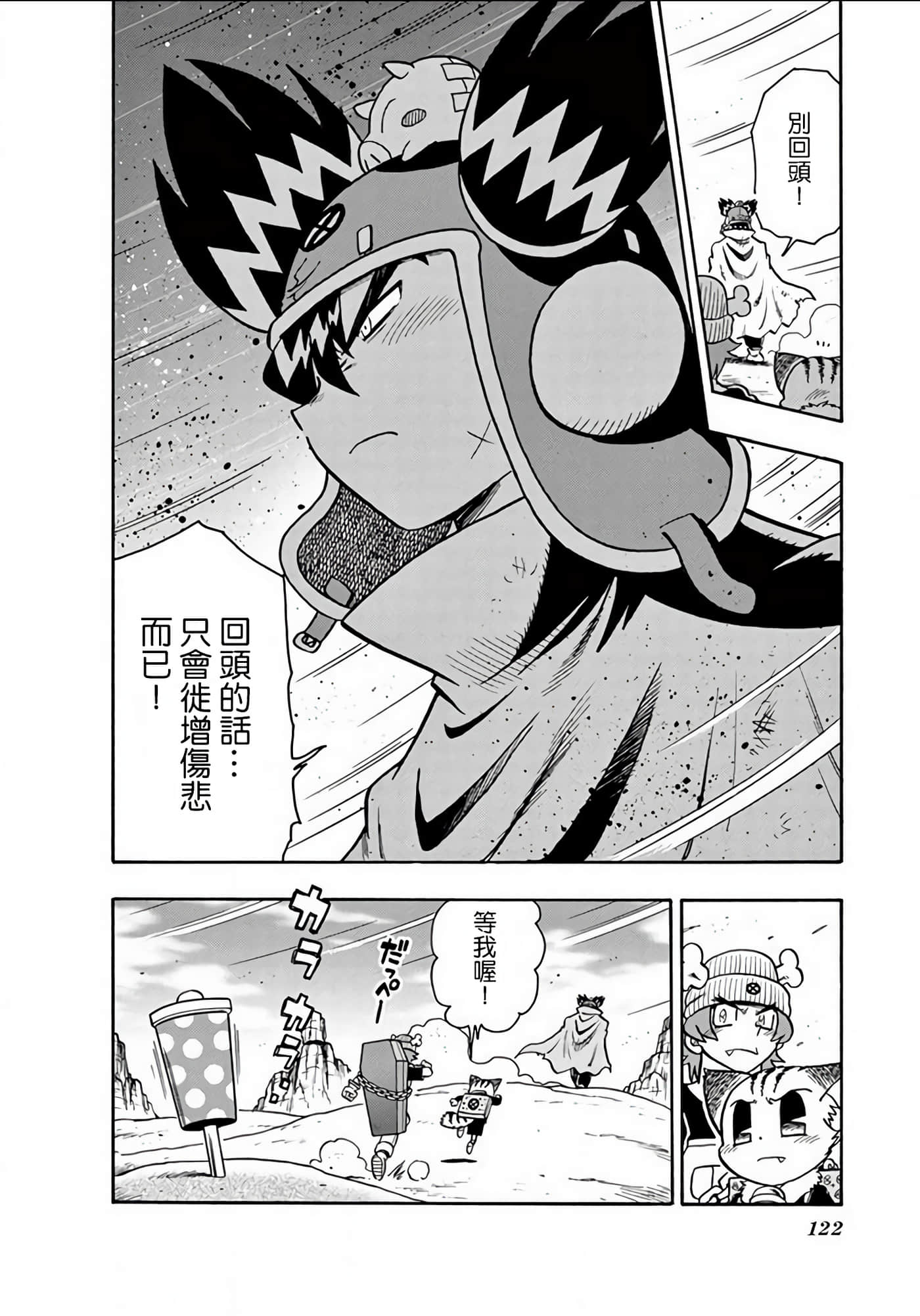 Page 121
