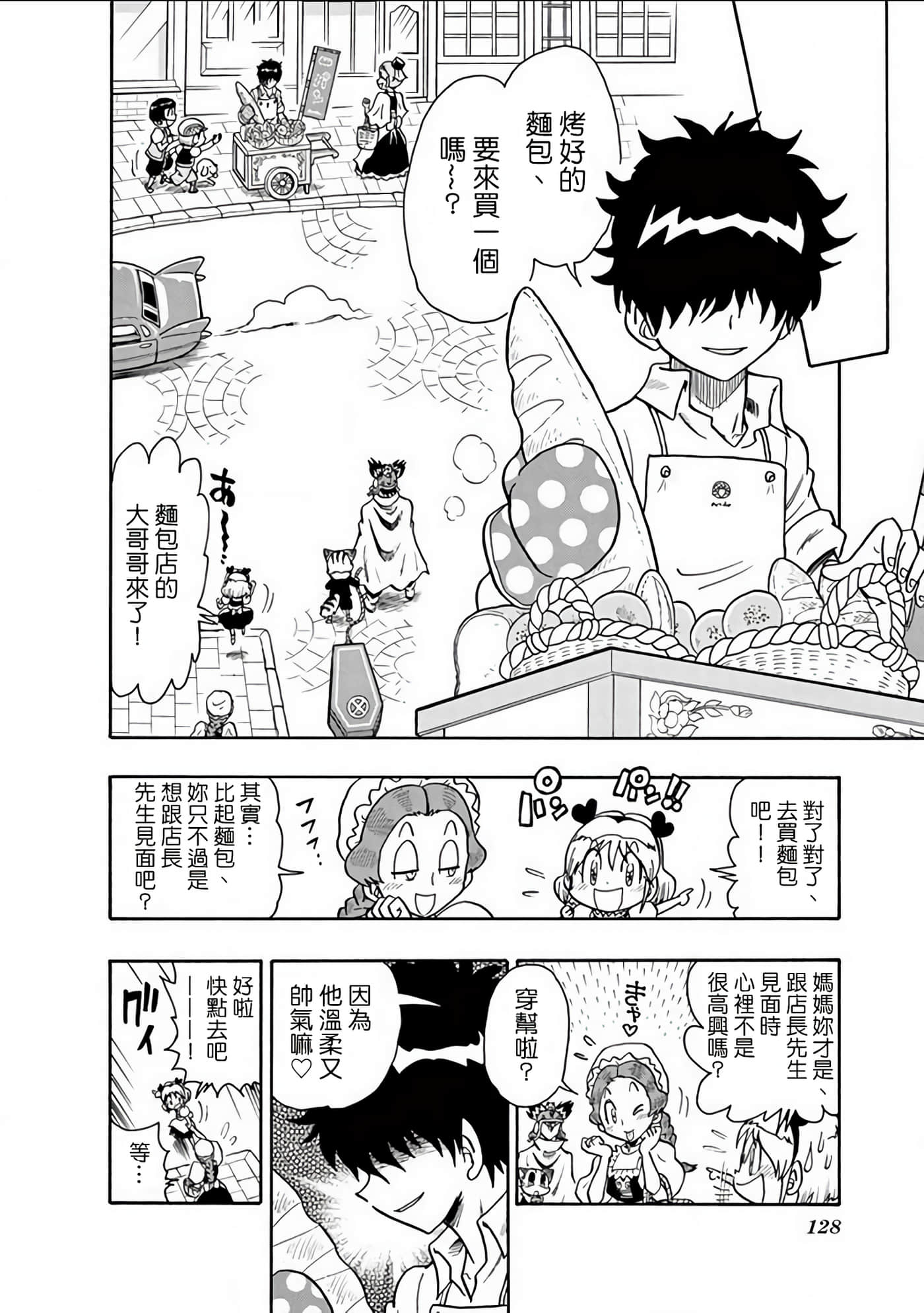 Page 127