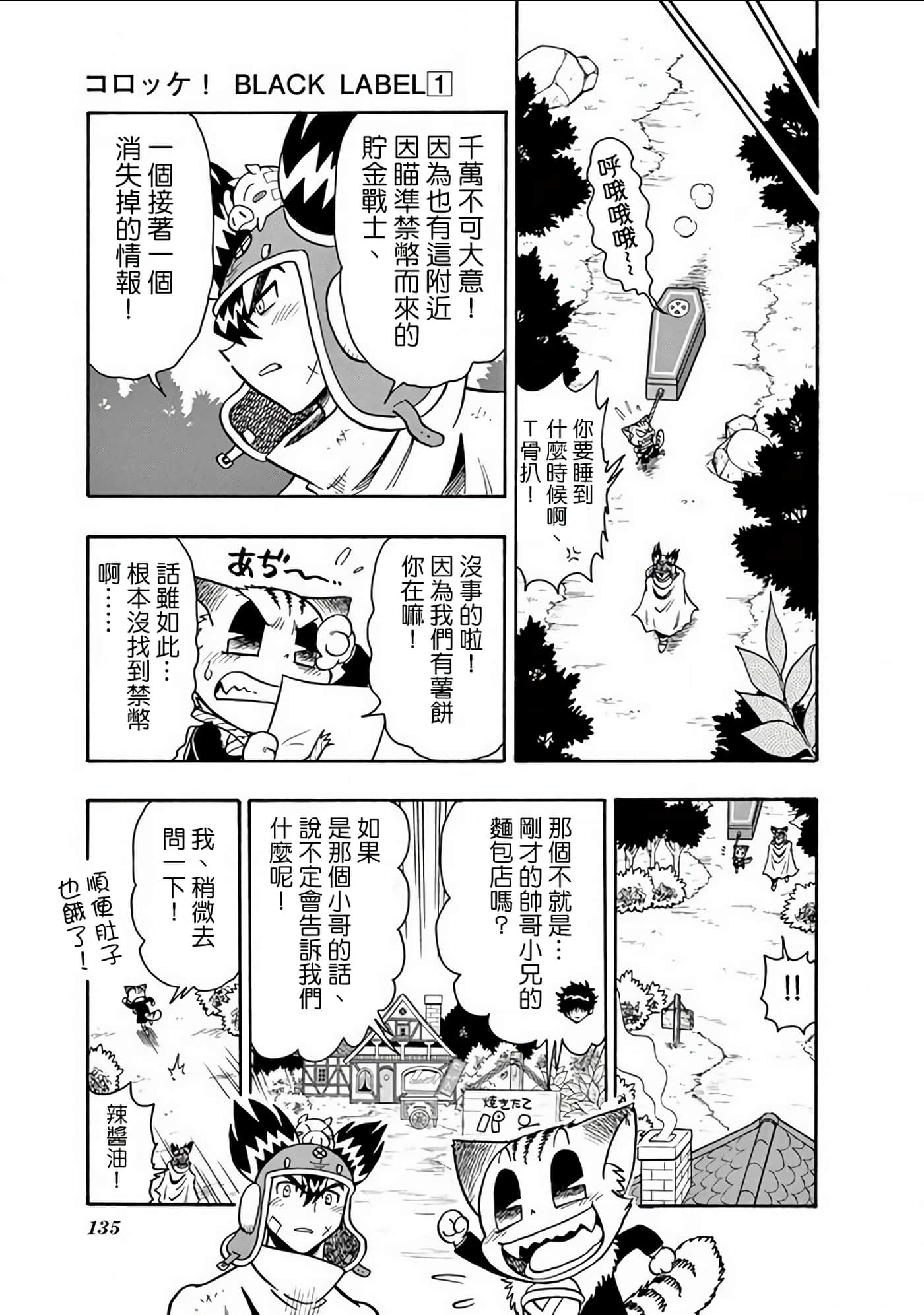 Page 134