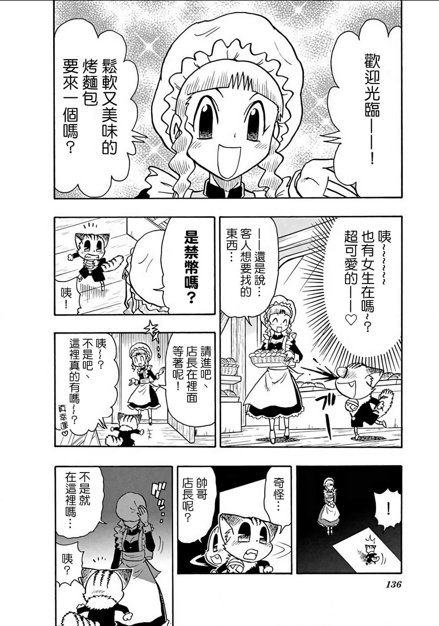 Page 135