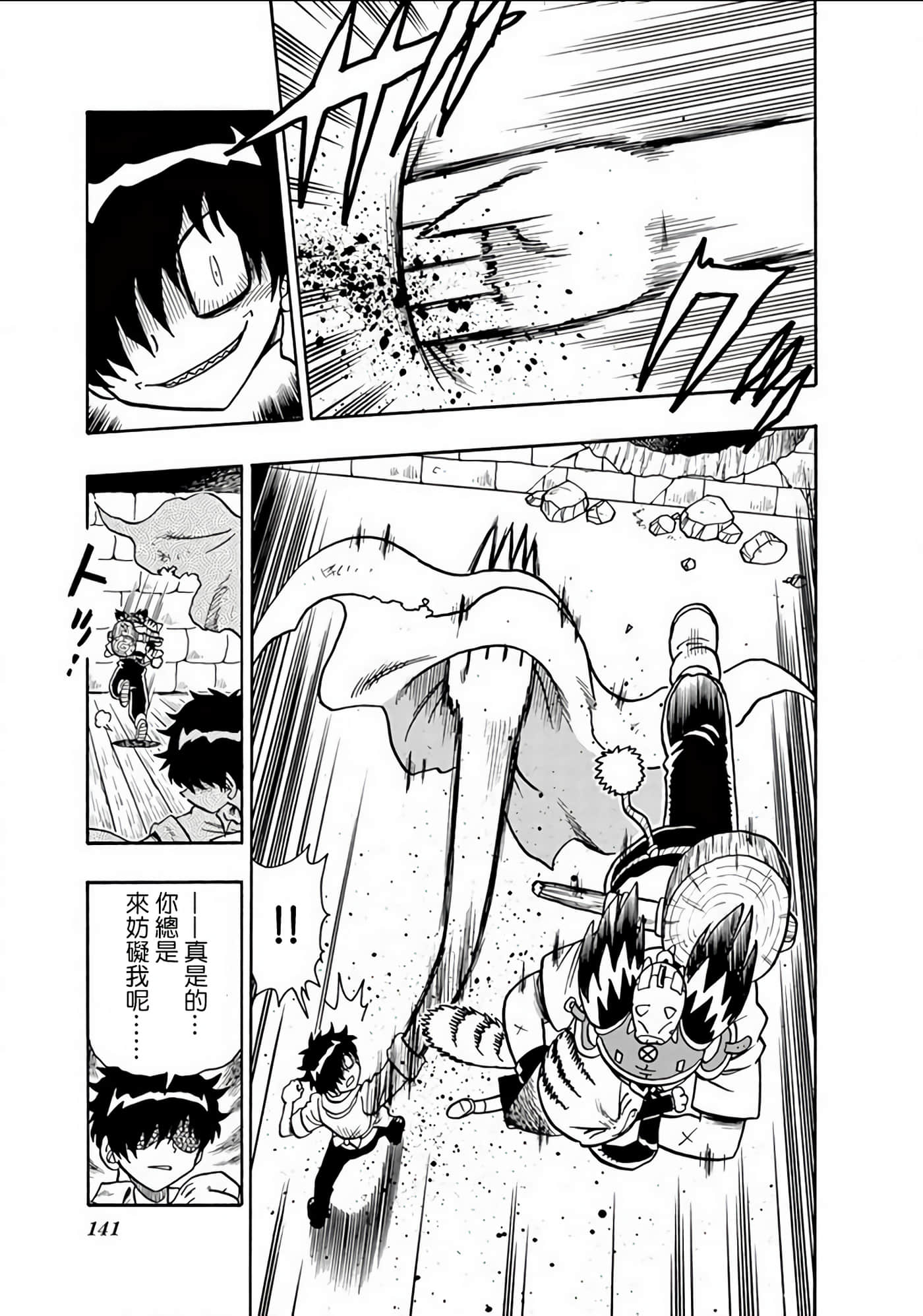Page 140