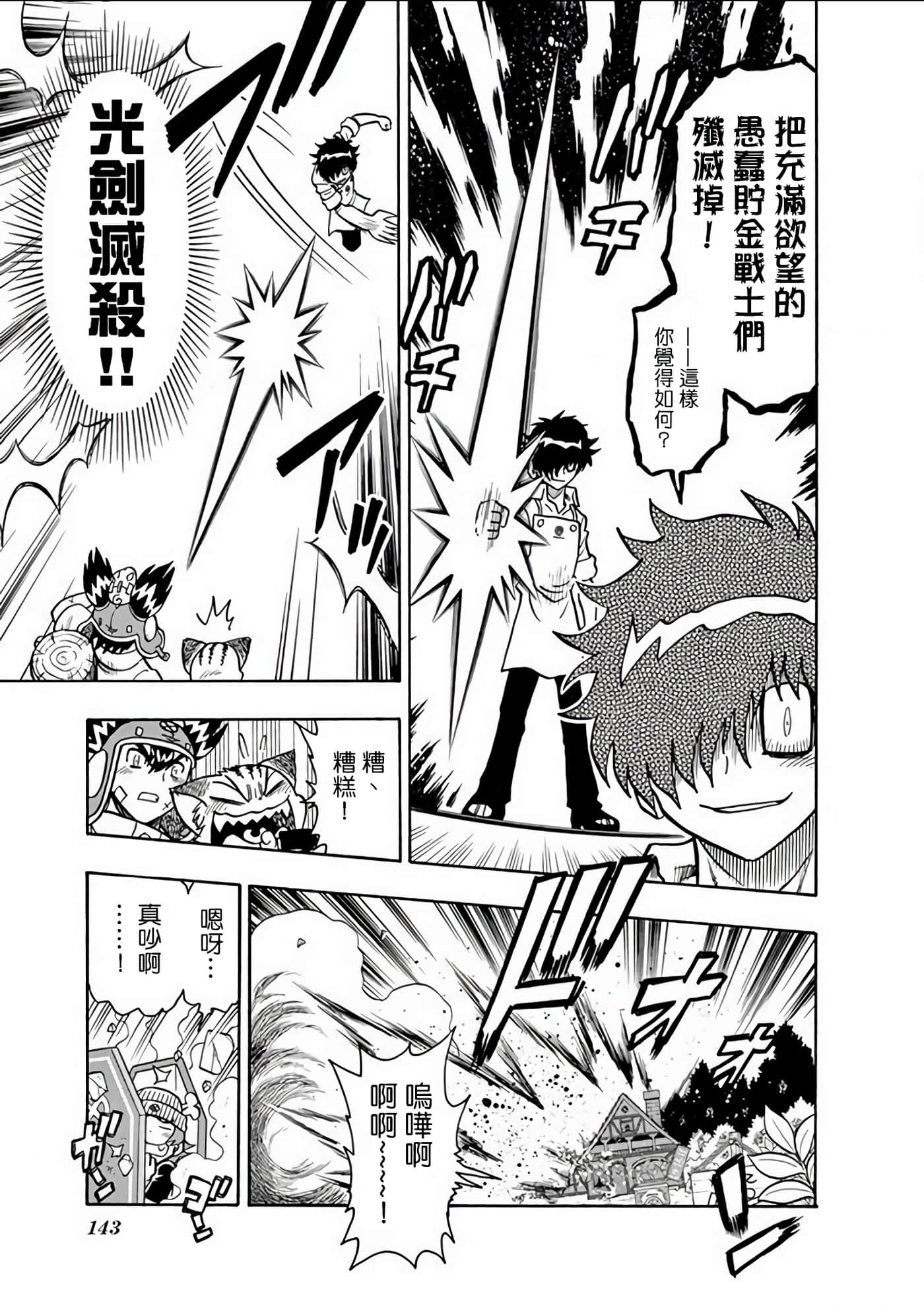 Page 142