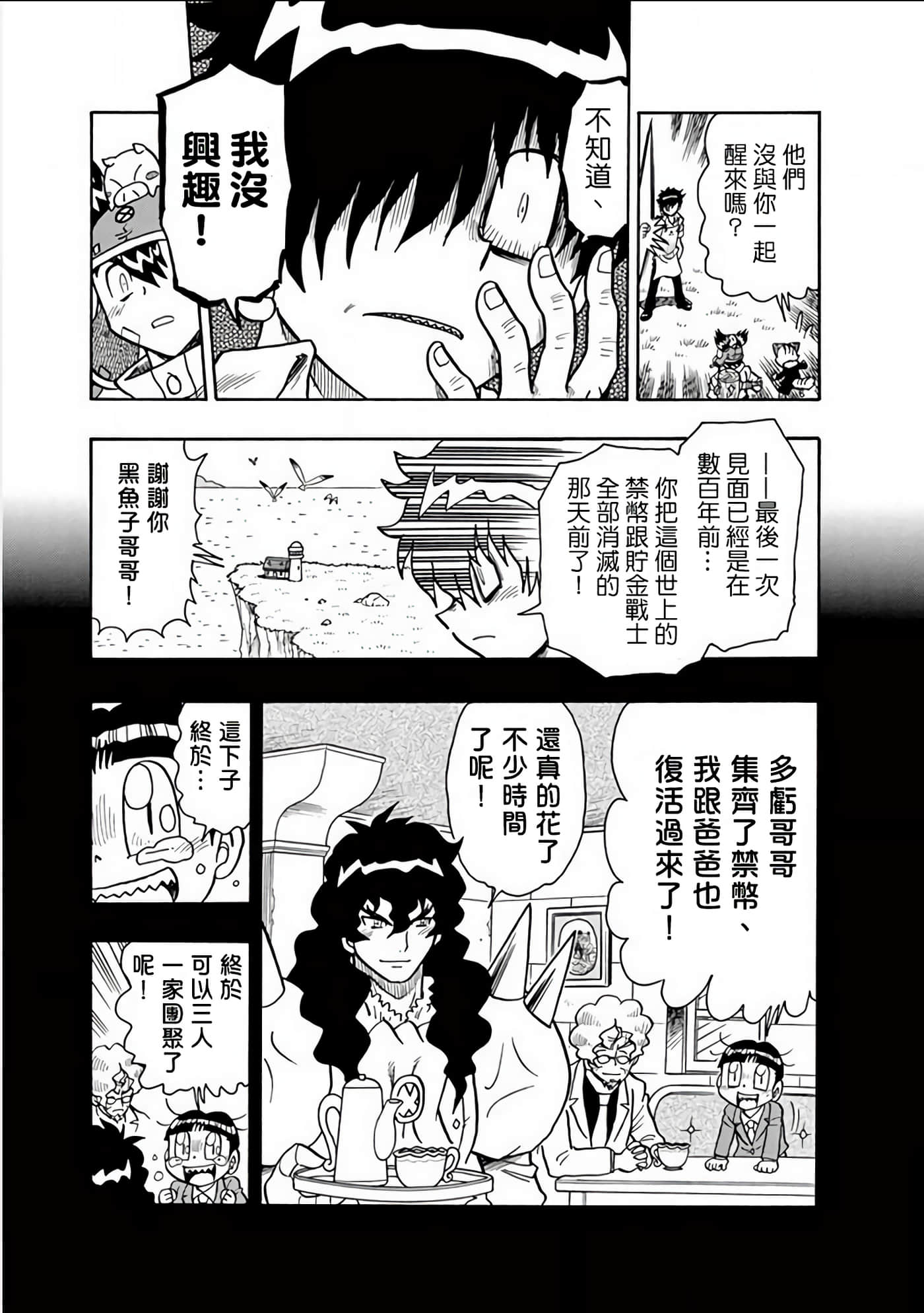Page 144