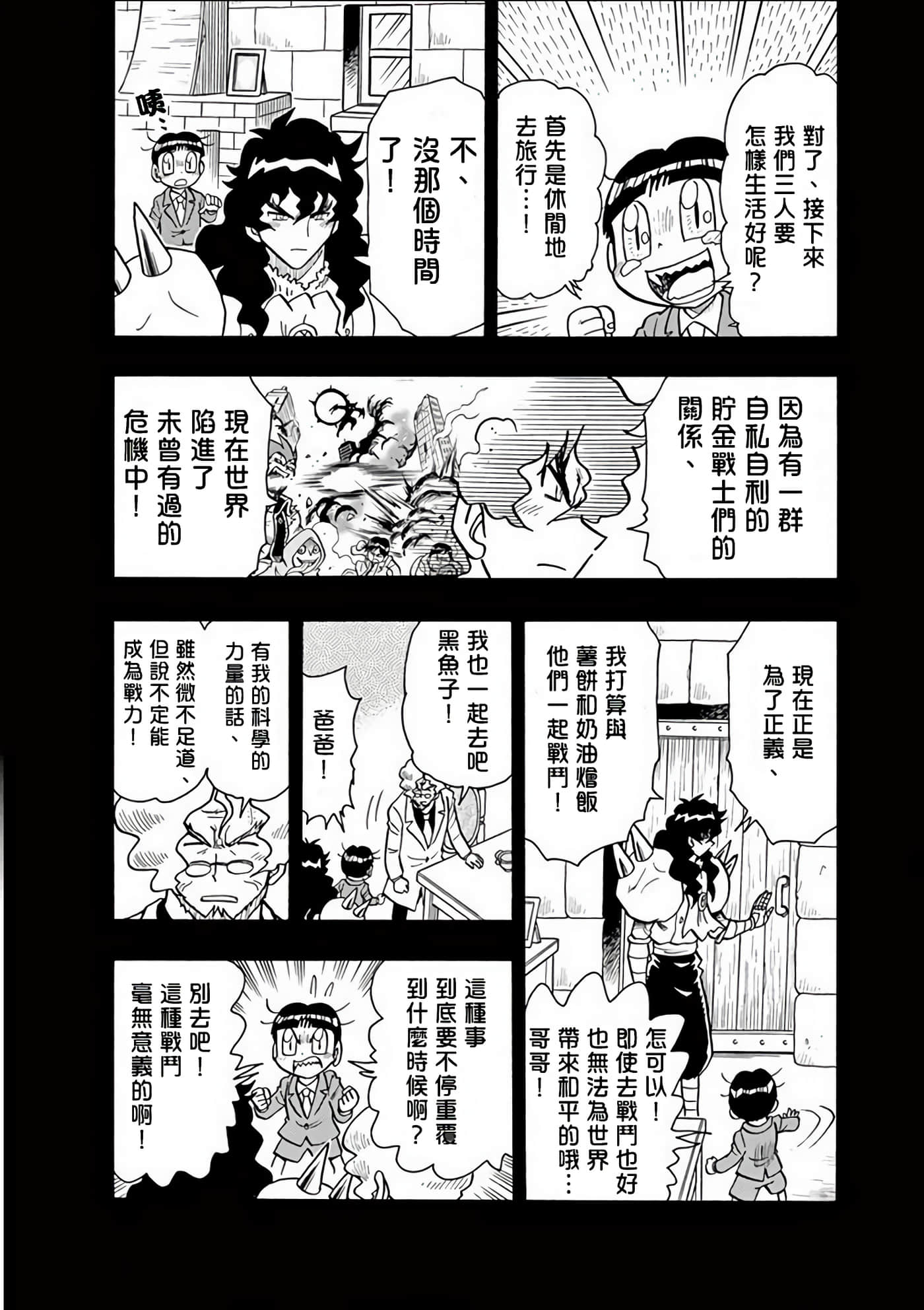 Page 145