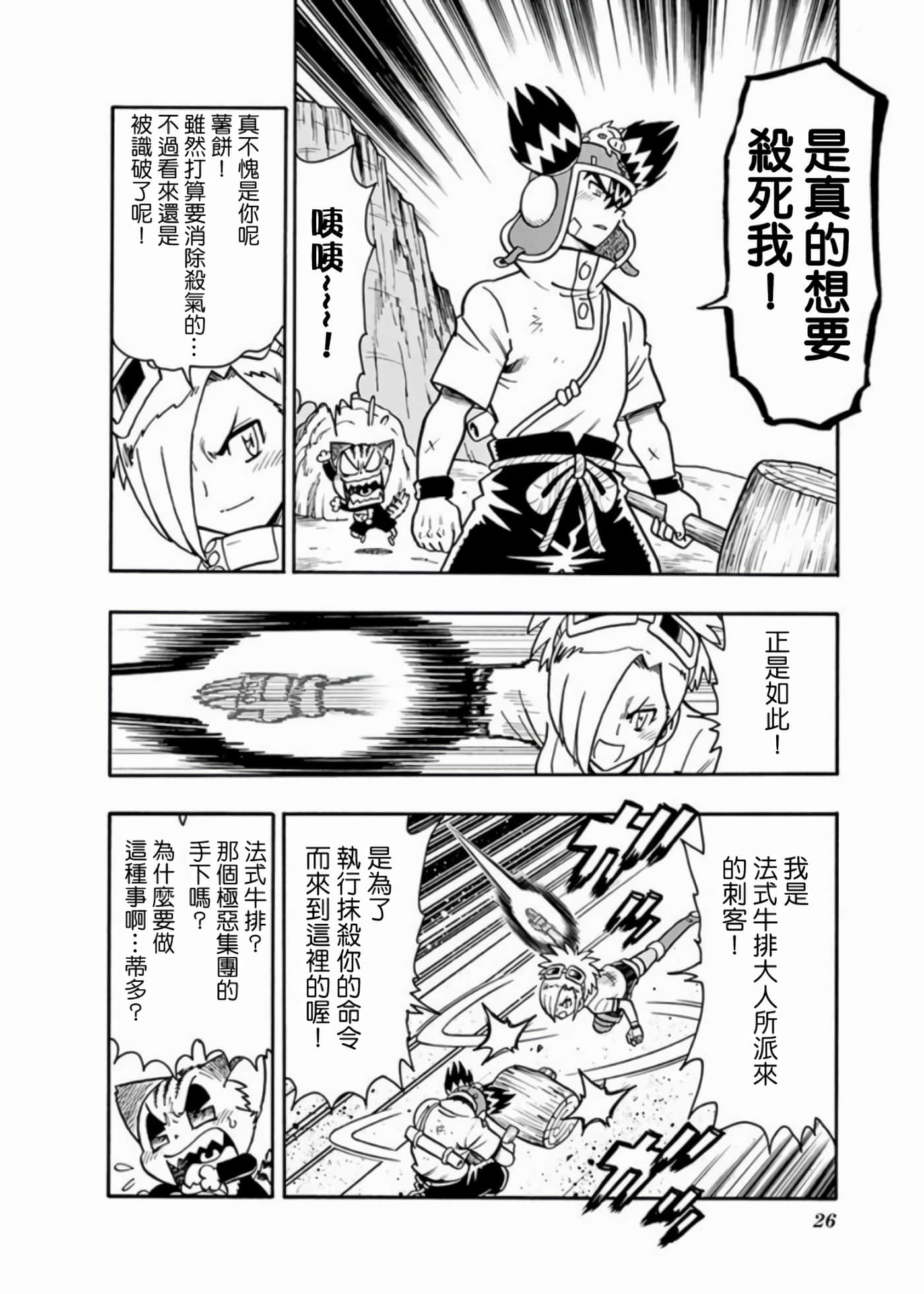 Page 21