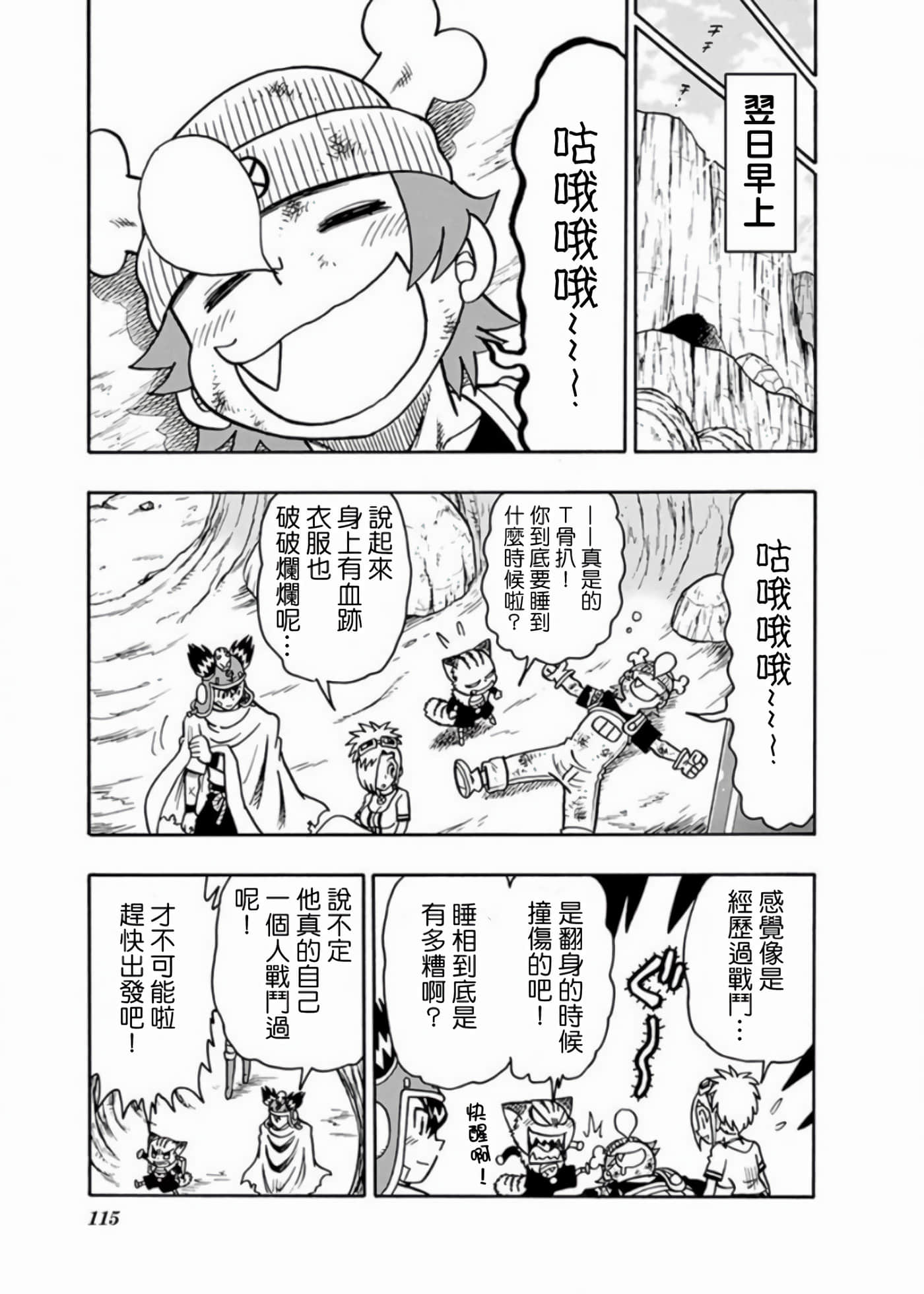 Page 25