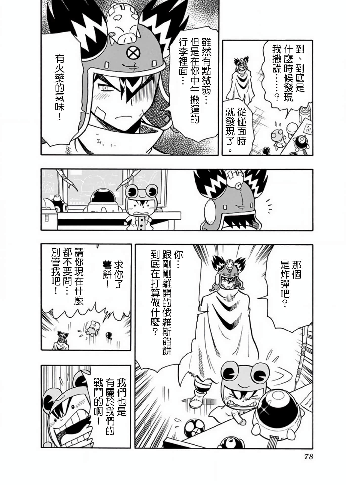 Page 23