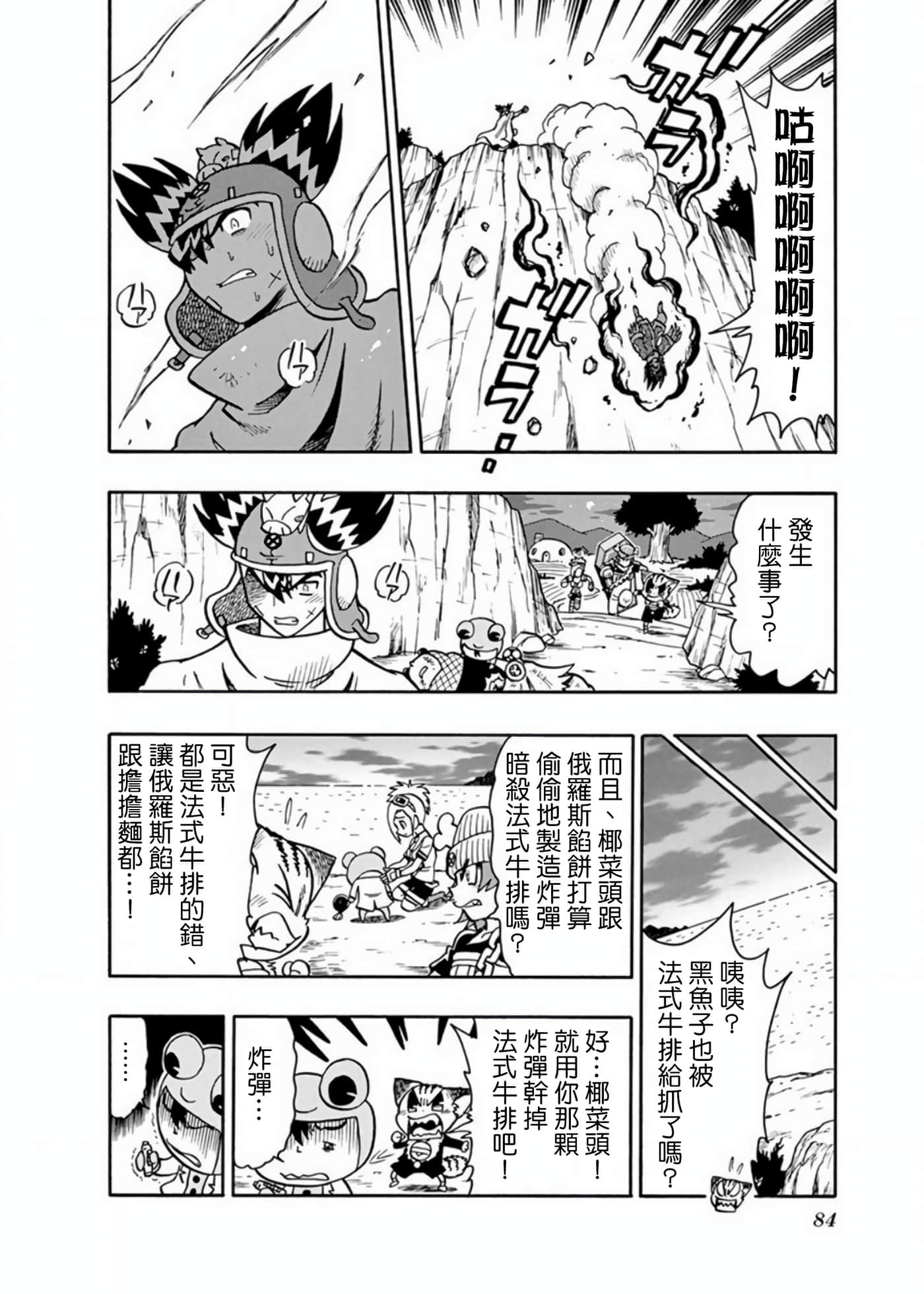 Page 29
