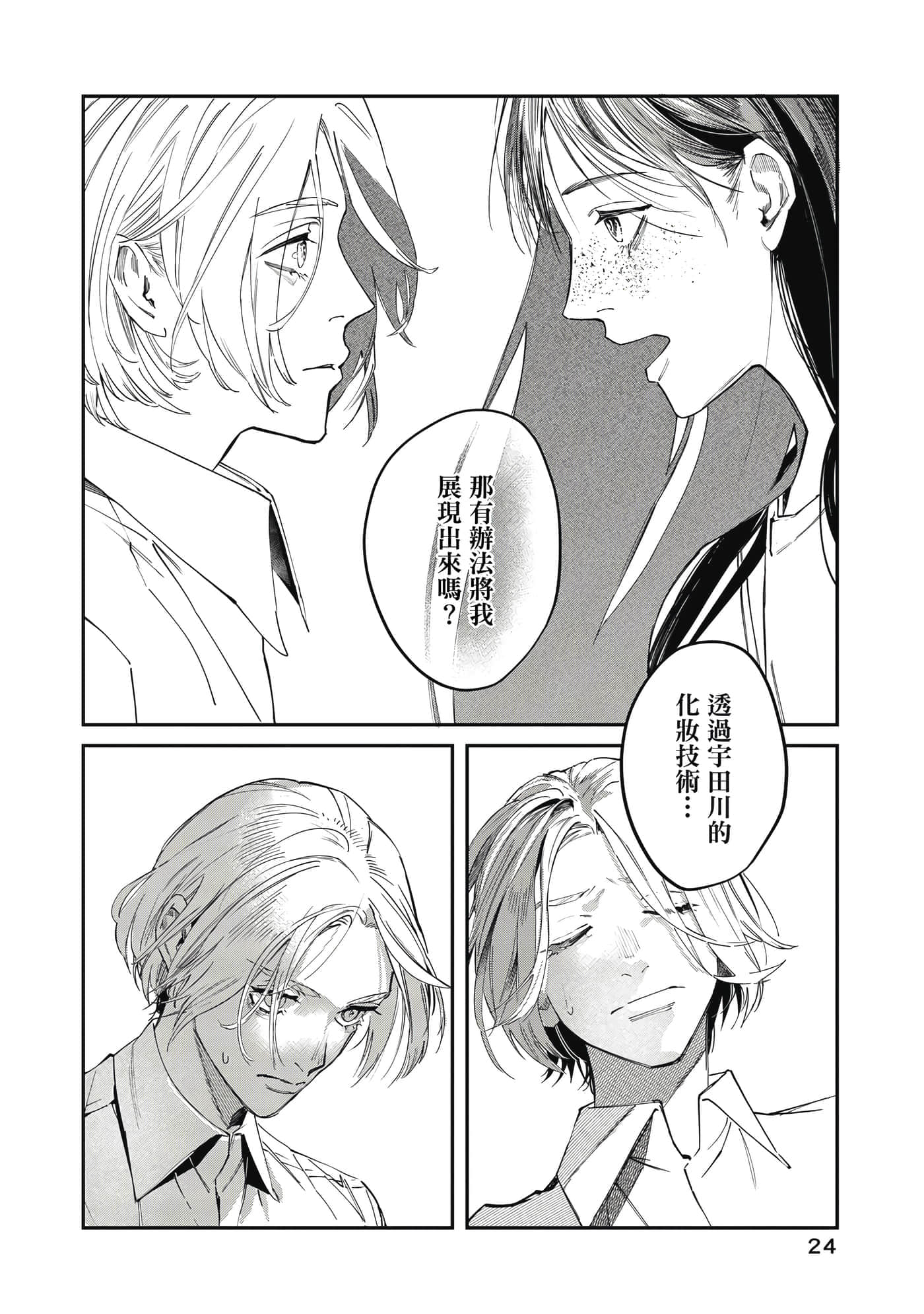 Page 25