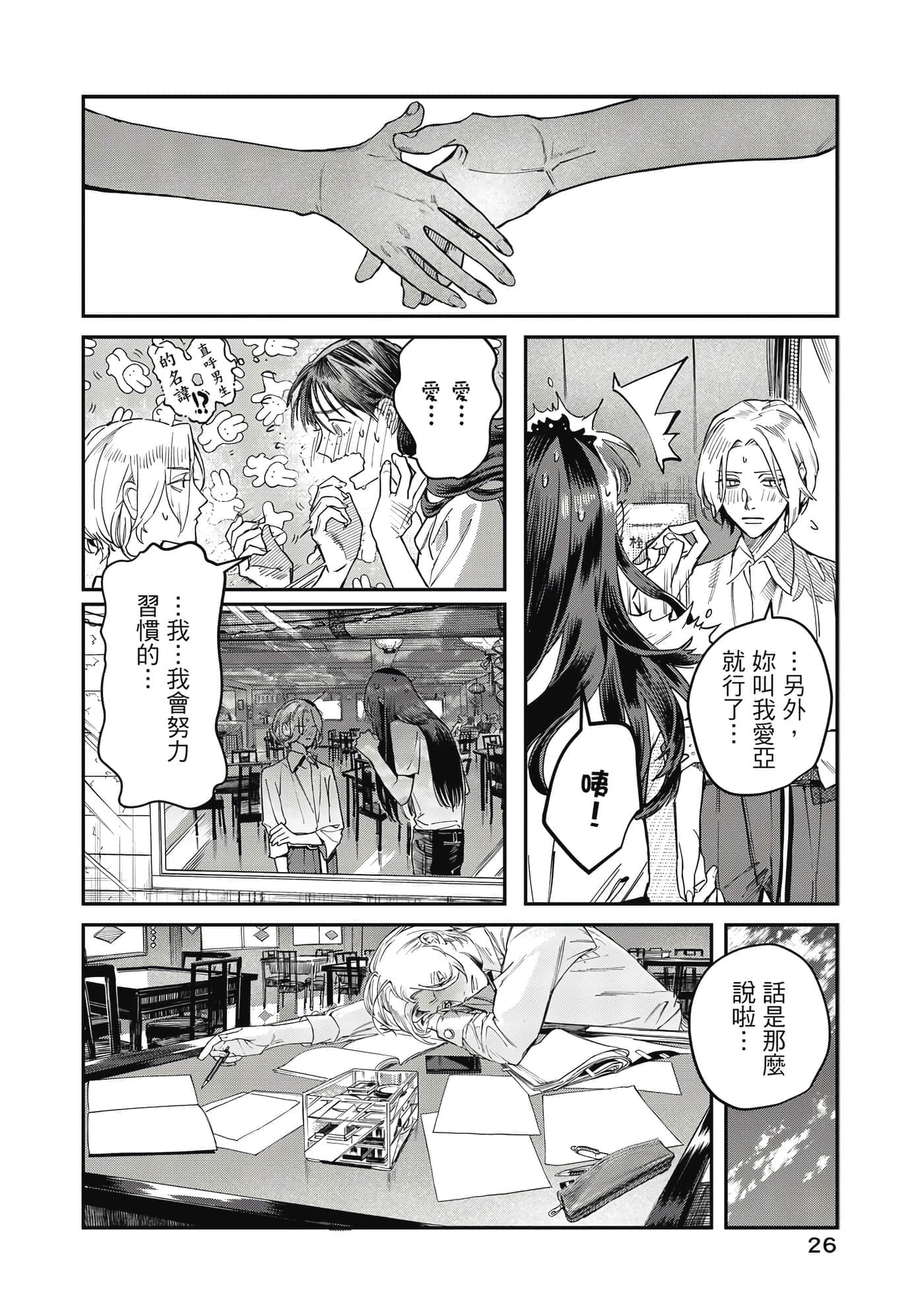 Page 27