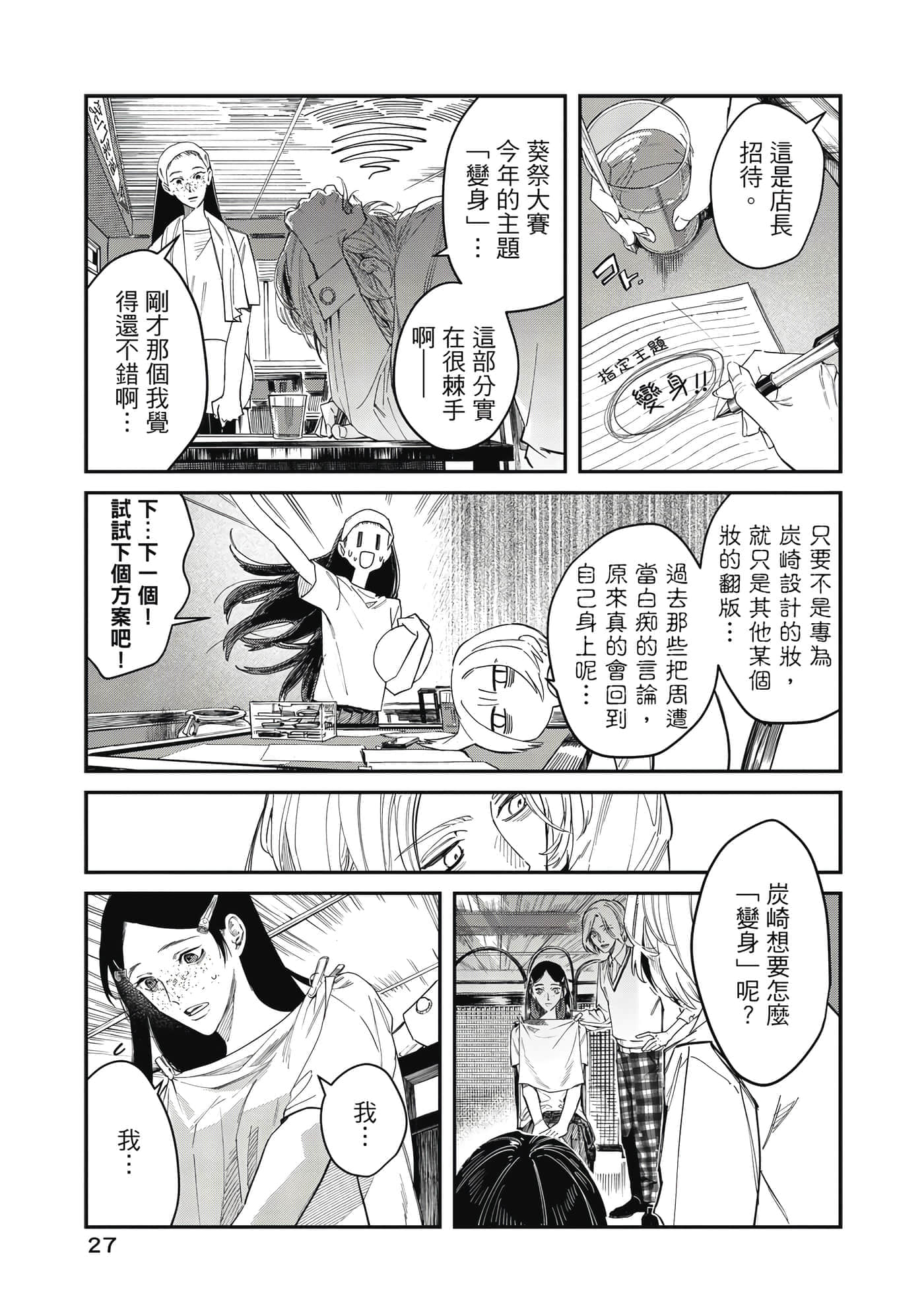 Page 28