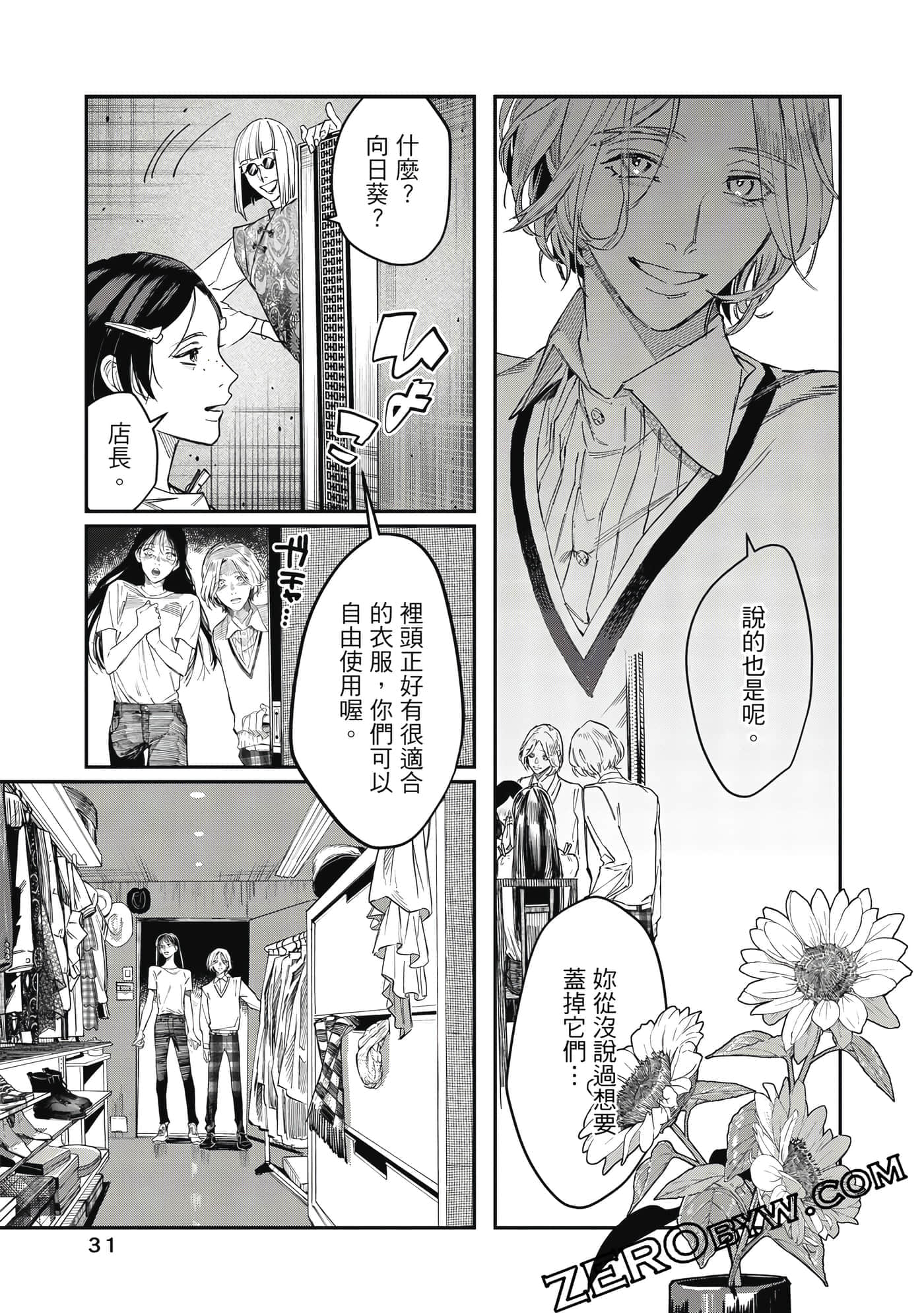 Page 32