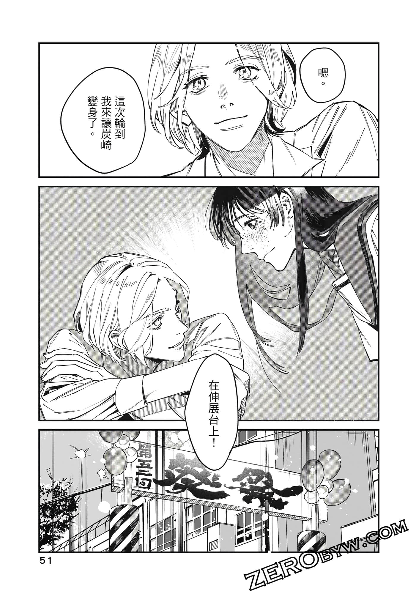 Page 52