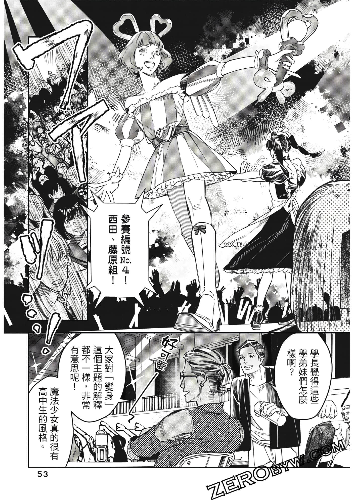 Page 54