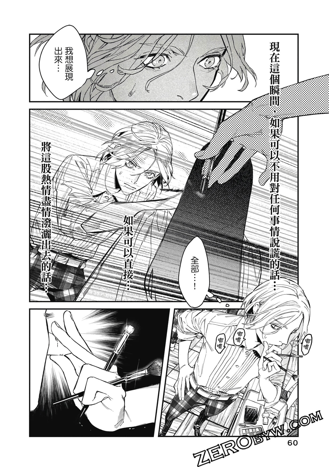 Page 61