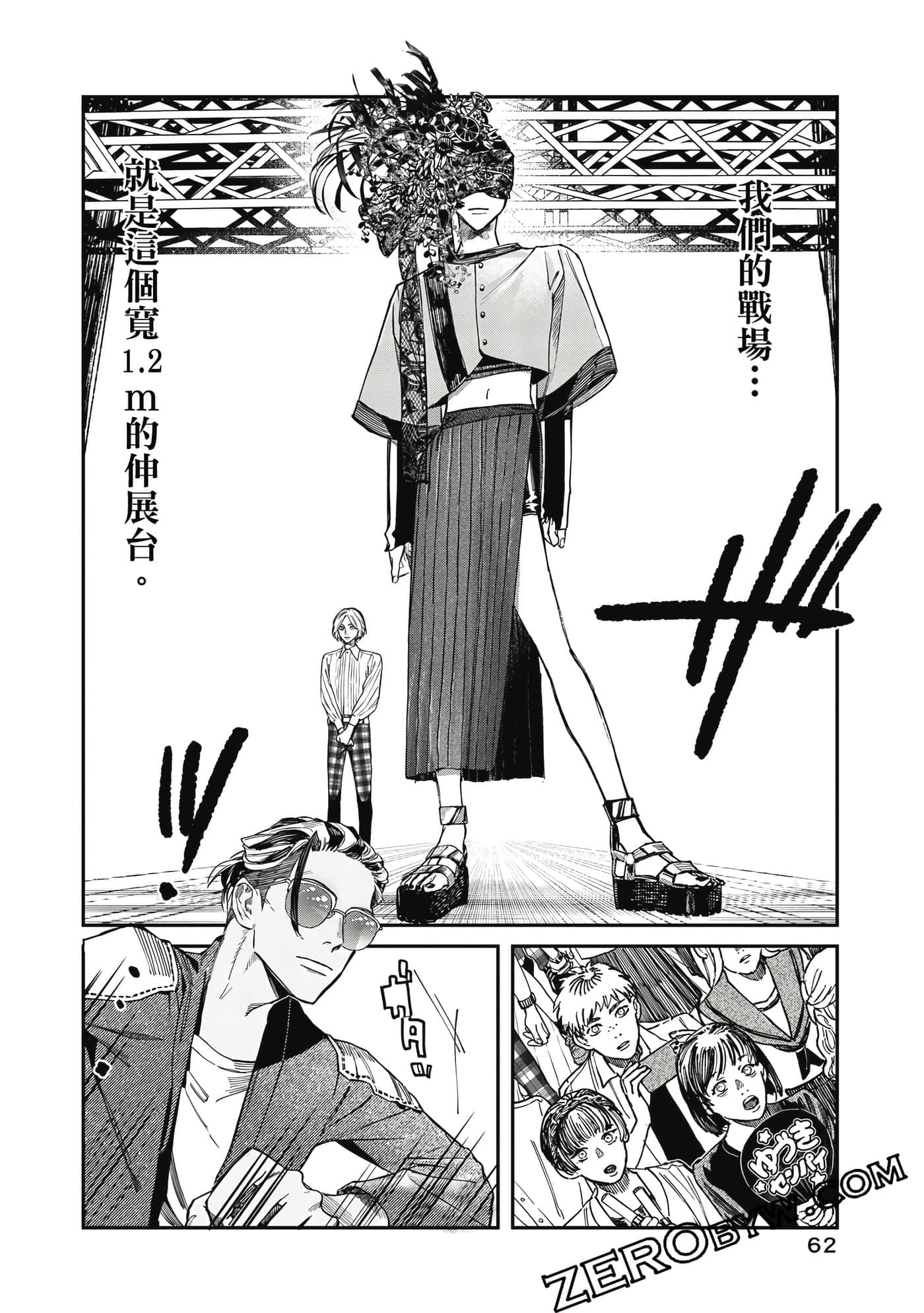 Page 63