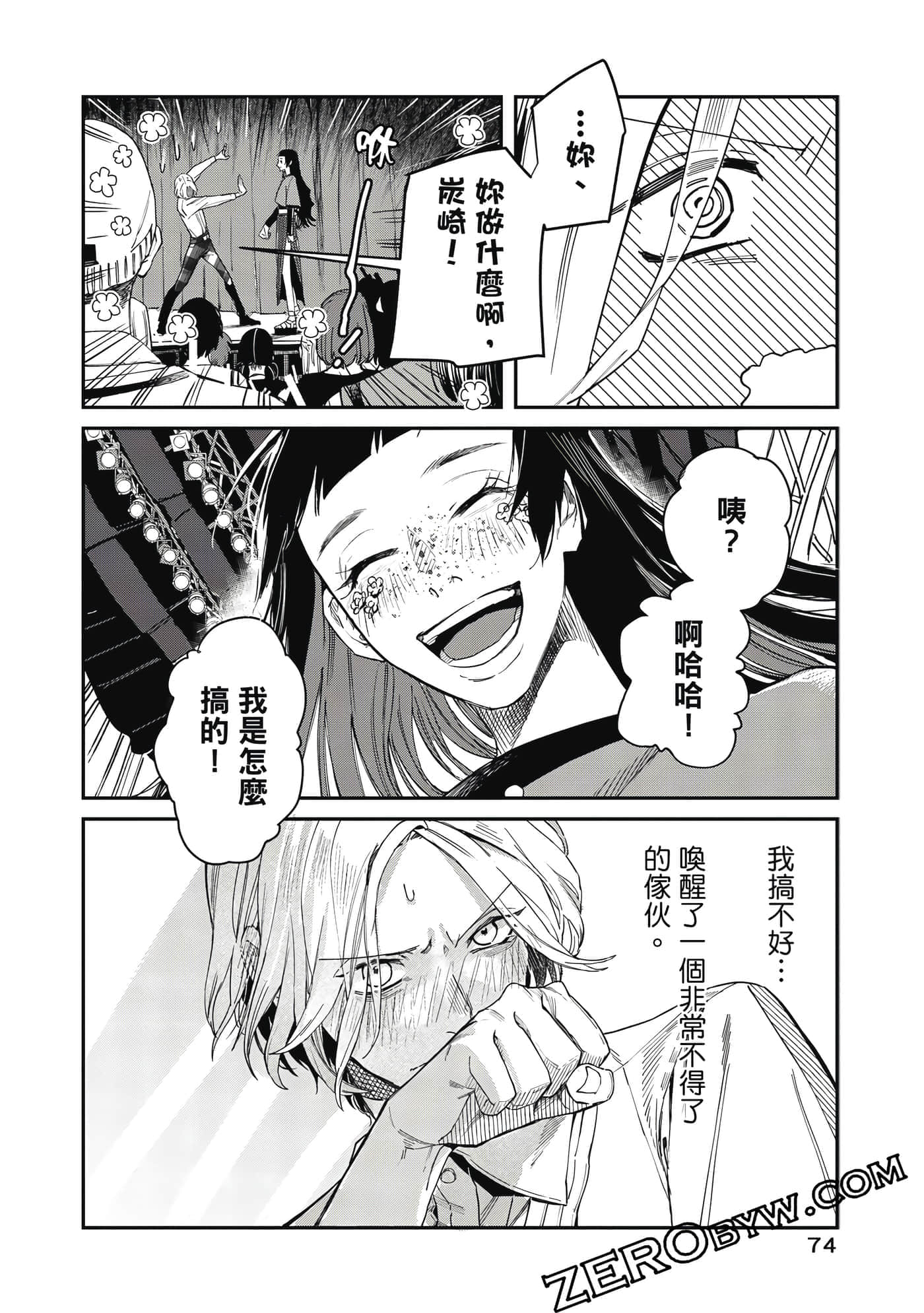 Page 75