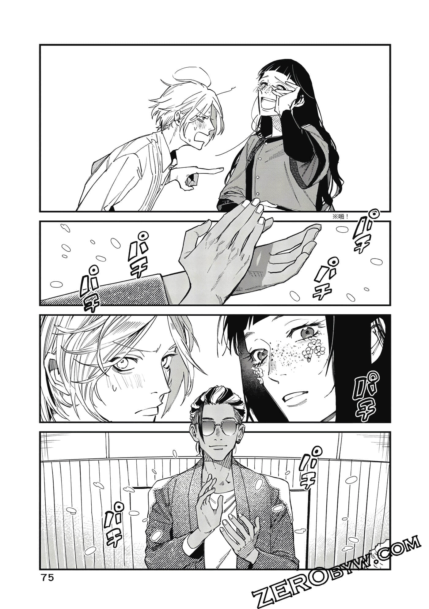 Page 76